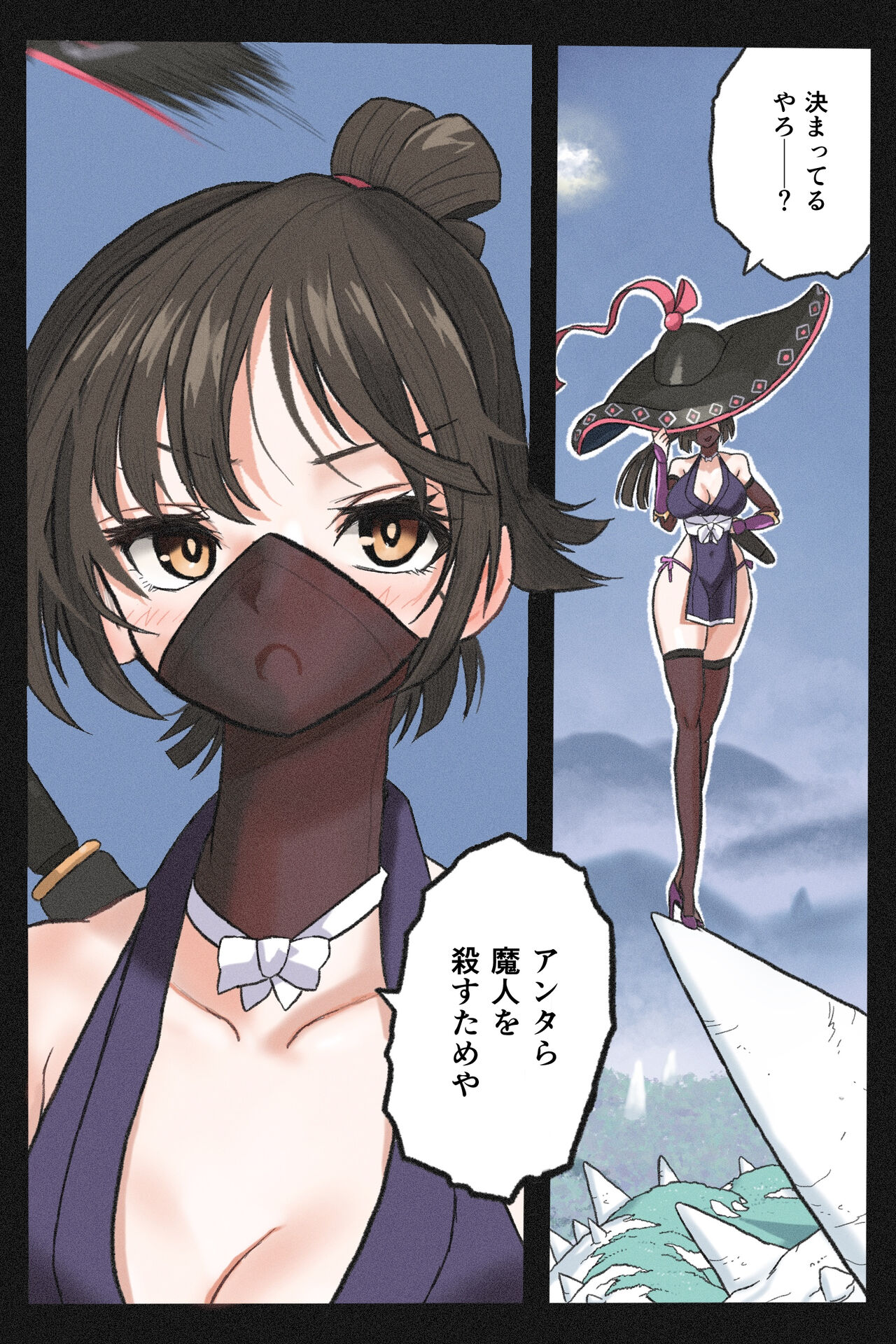 Mankoku Bujutsukai 3 ~Oni Yuki Kunoichi Goumon Hen~ page 7 full