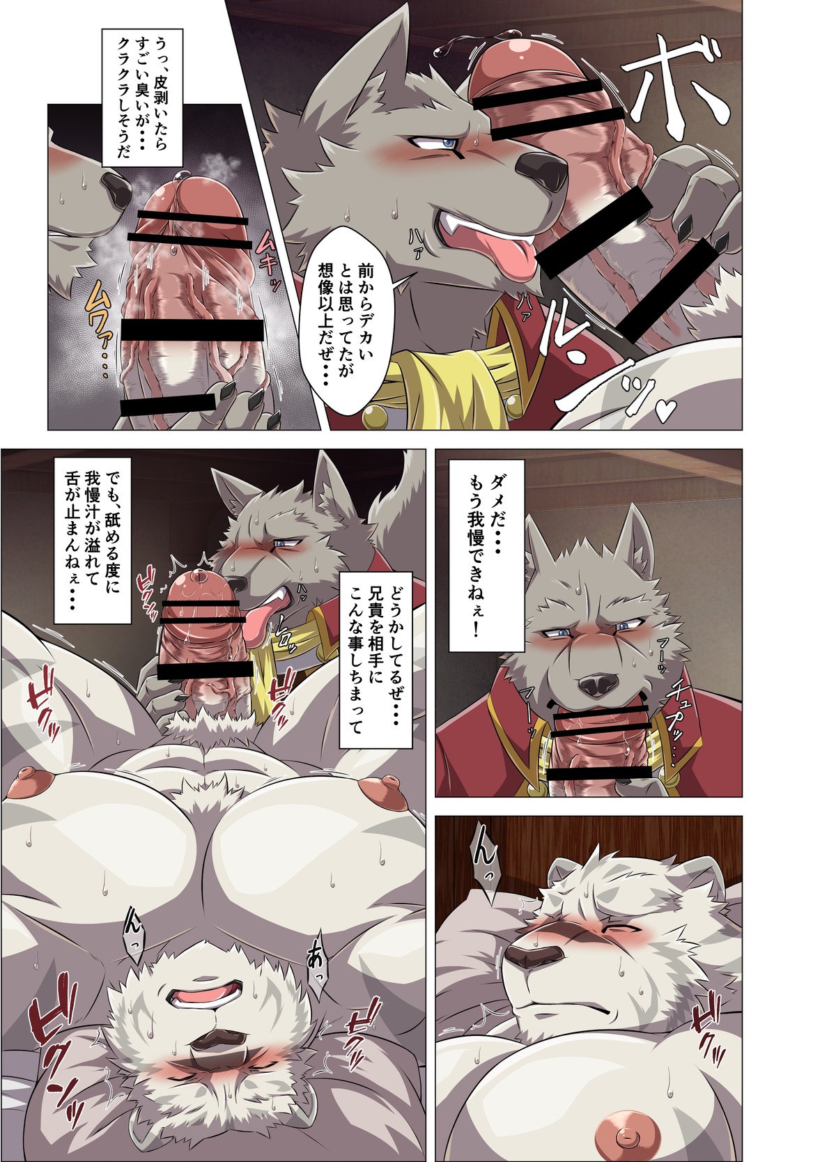 Indecent Stigma page 3 full