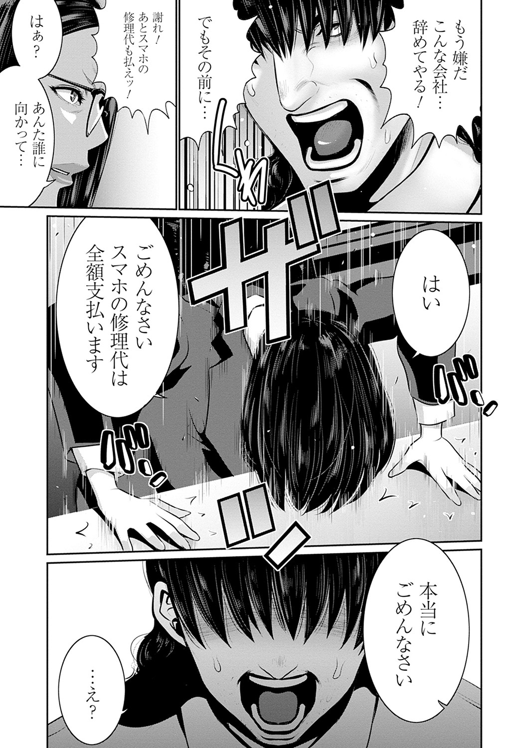 Maruhi Appli Install Shimashita!! page 10 full