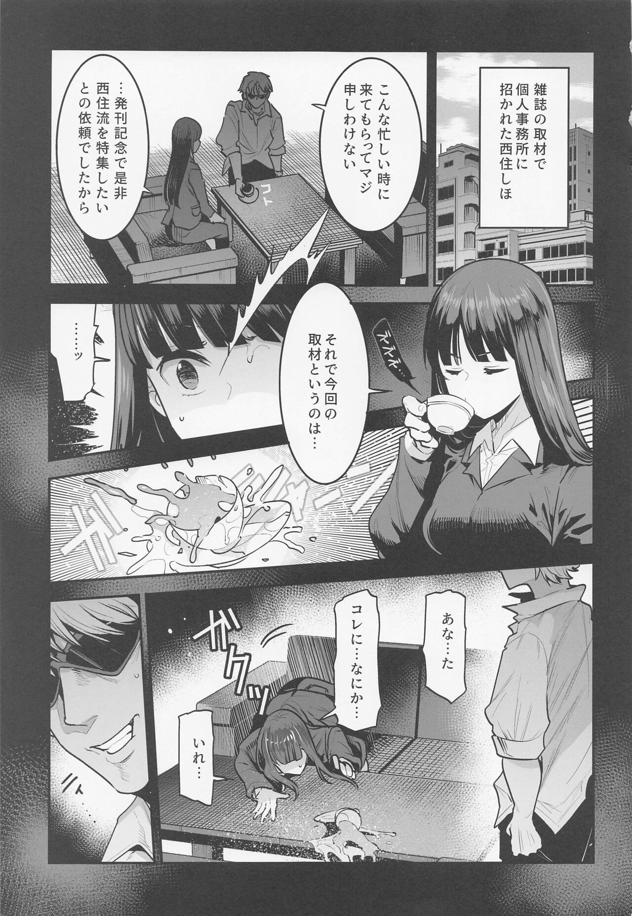 PANTHER x HUNTER Nishizumi-ryuu Iemoto ga Kinpatsu Charao ni Otosareru Hanashi page 2 full