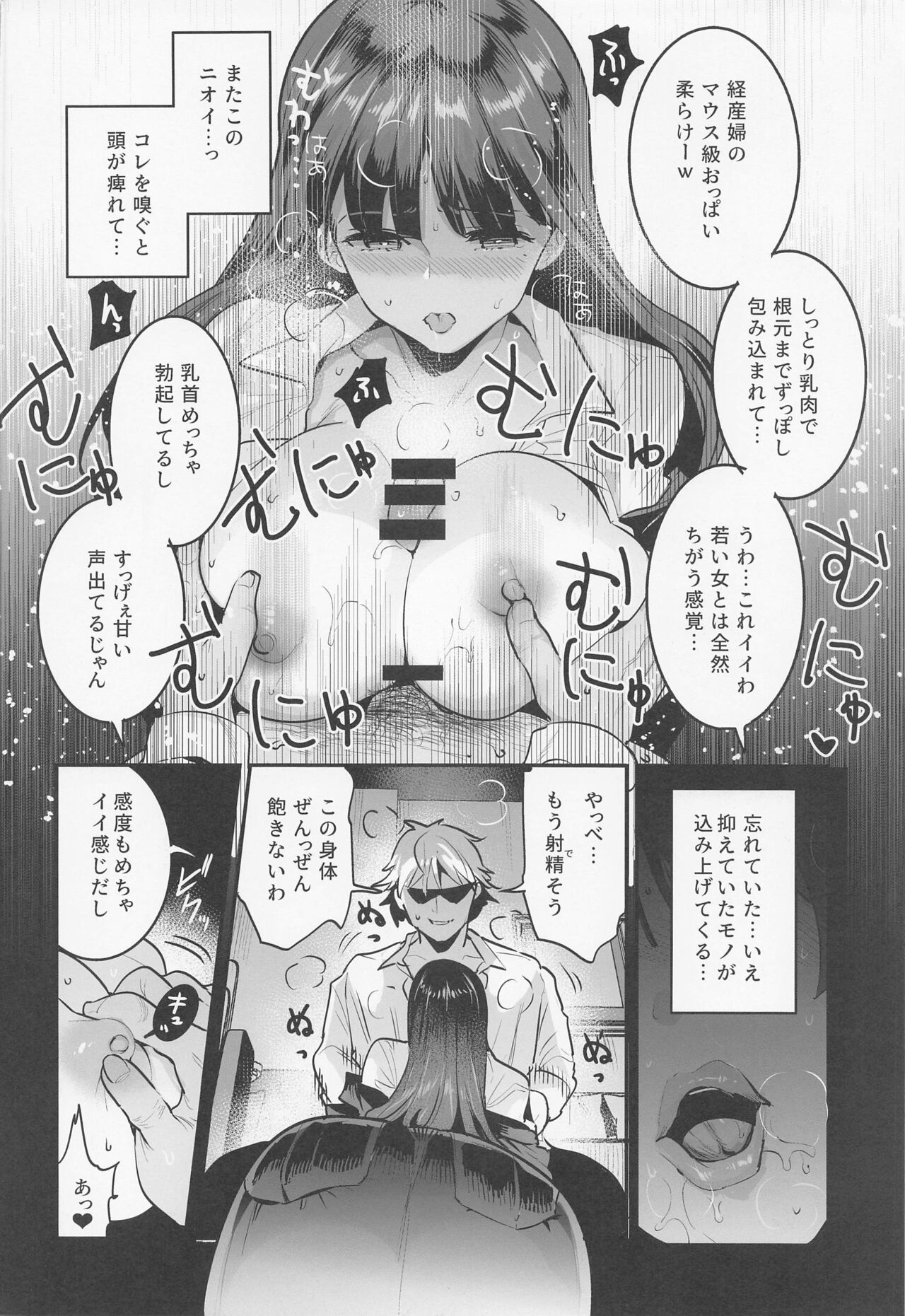 PANTHER x HUNTER Nishizumi-ryuu Iemoto ga Kinpatsu Charao ni Otosareru Hanashi page 7 full