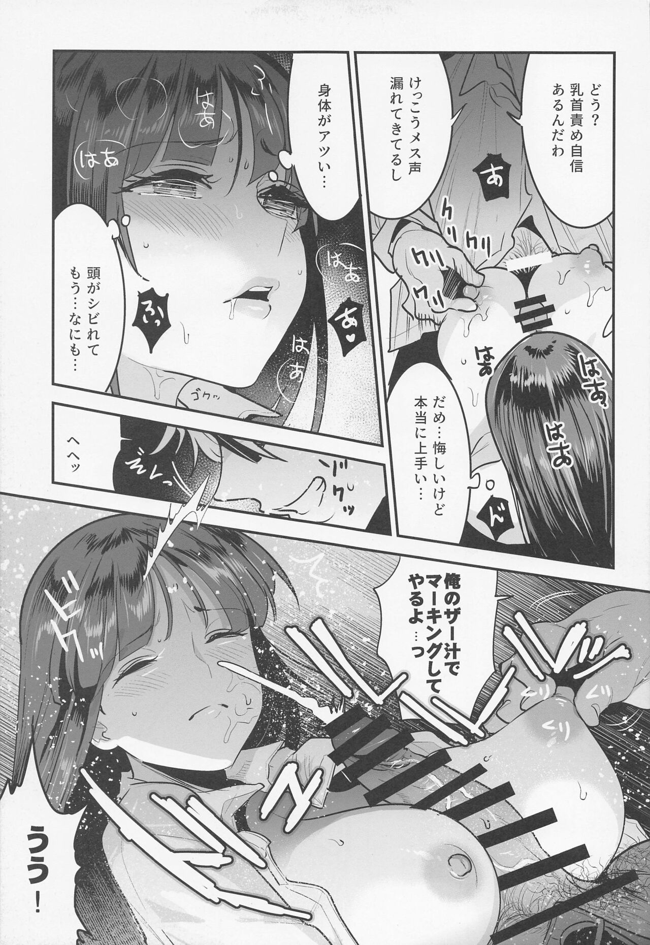PANTHER x HUNTER Nishizumi-ryuu Iemoto ga Kinpatsu Charao ni Otosareru Hanashi page 8 full