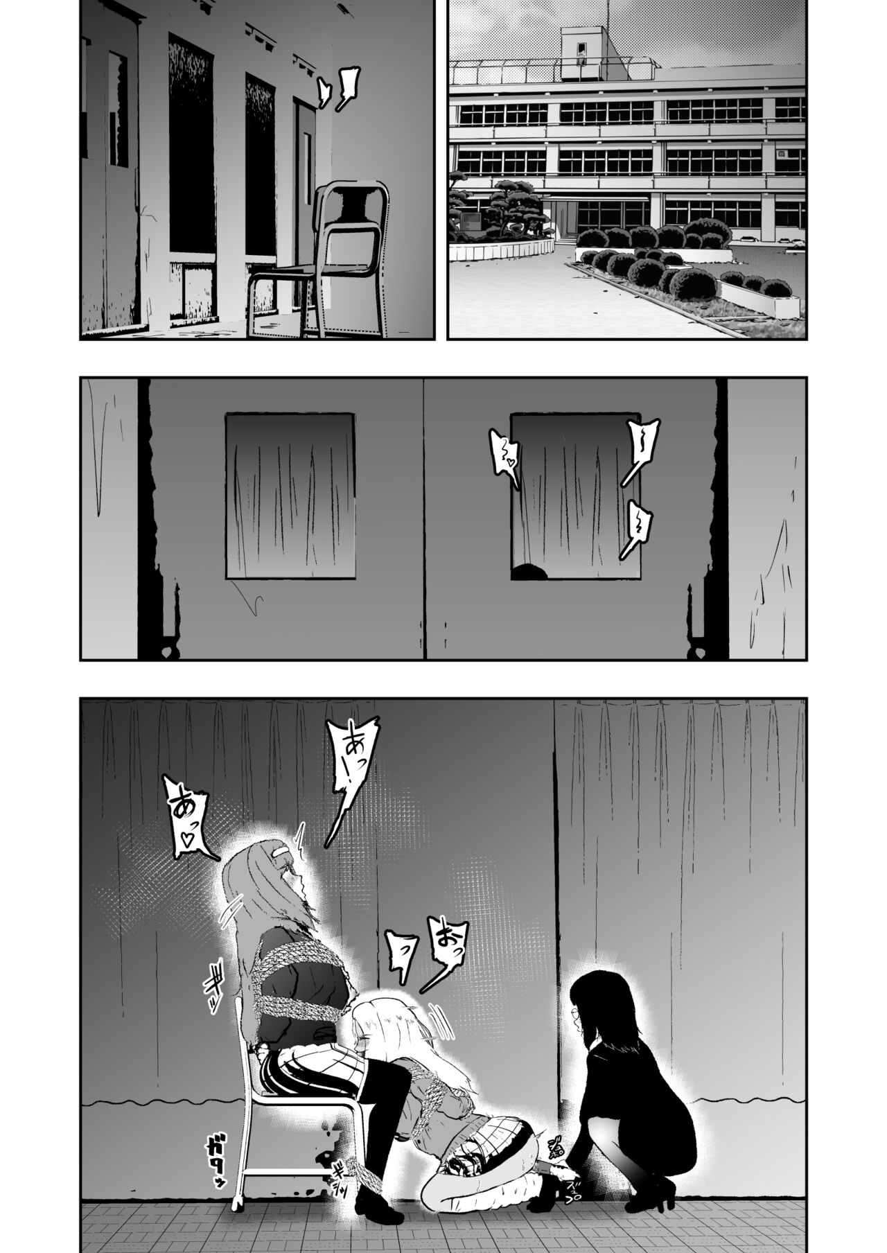 Sennyuu Shitara Hobaku Sare Chaimashita. 5 page 5 full