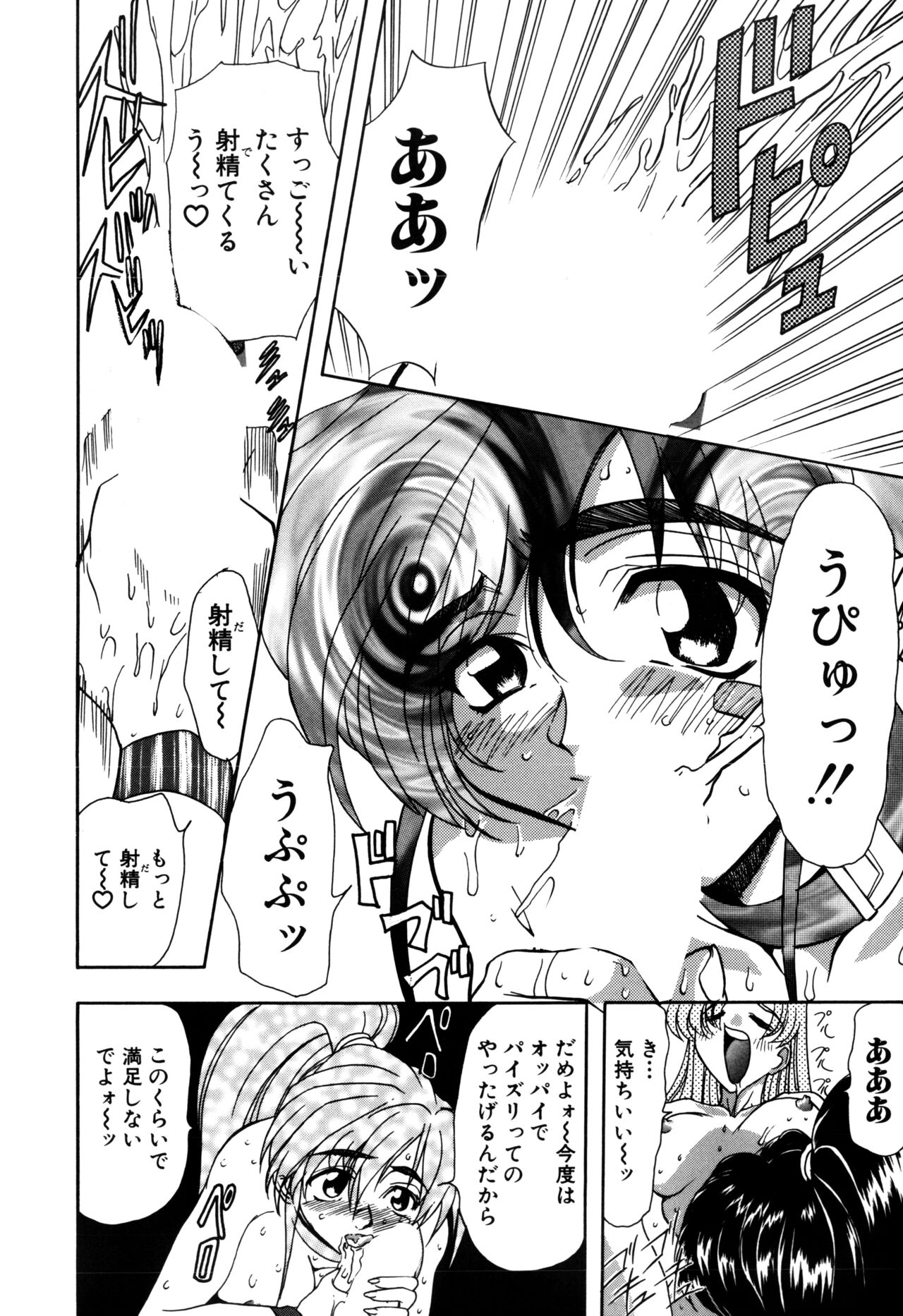 Inran Dorei Mama page 10 full