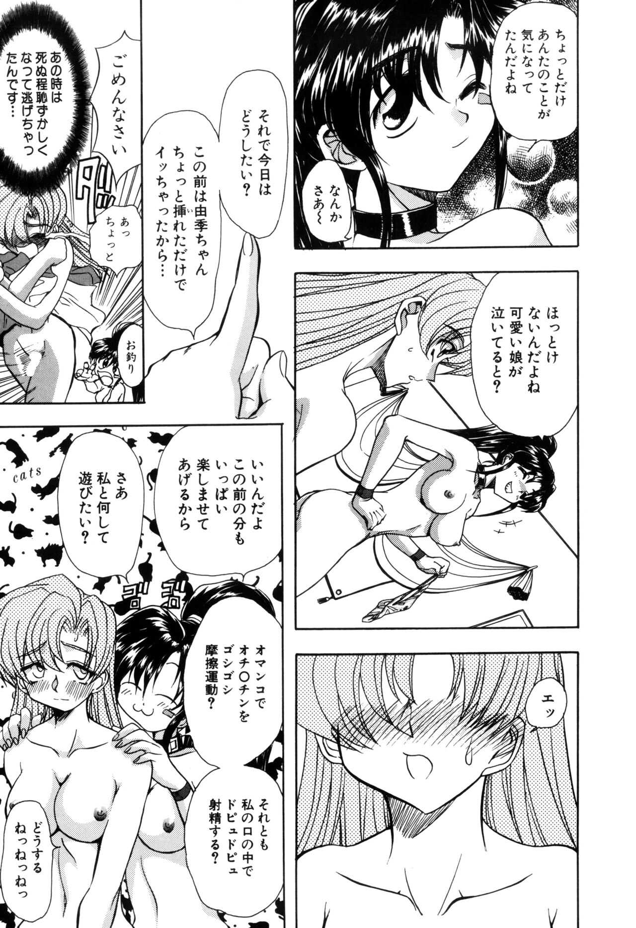 Inran Dorei Mama page 7 full