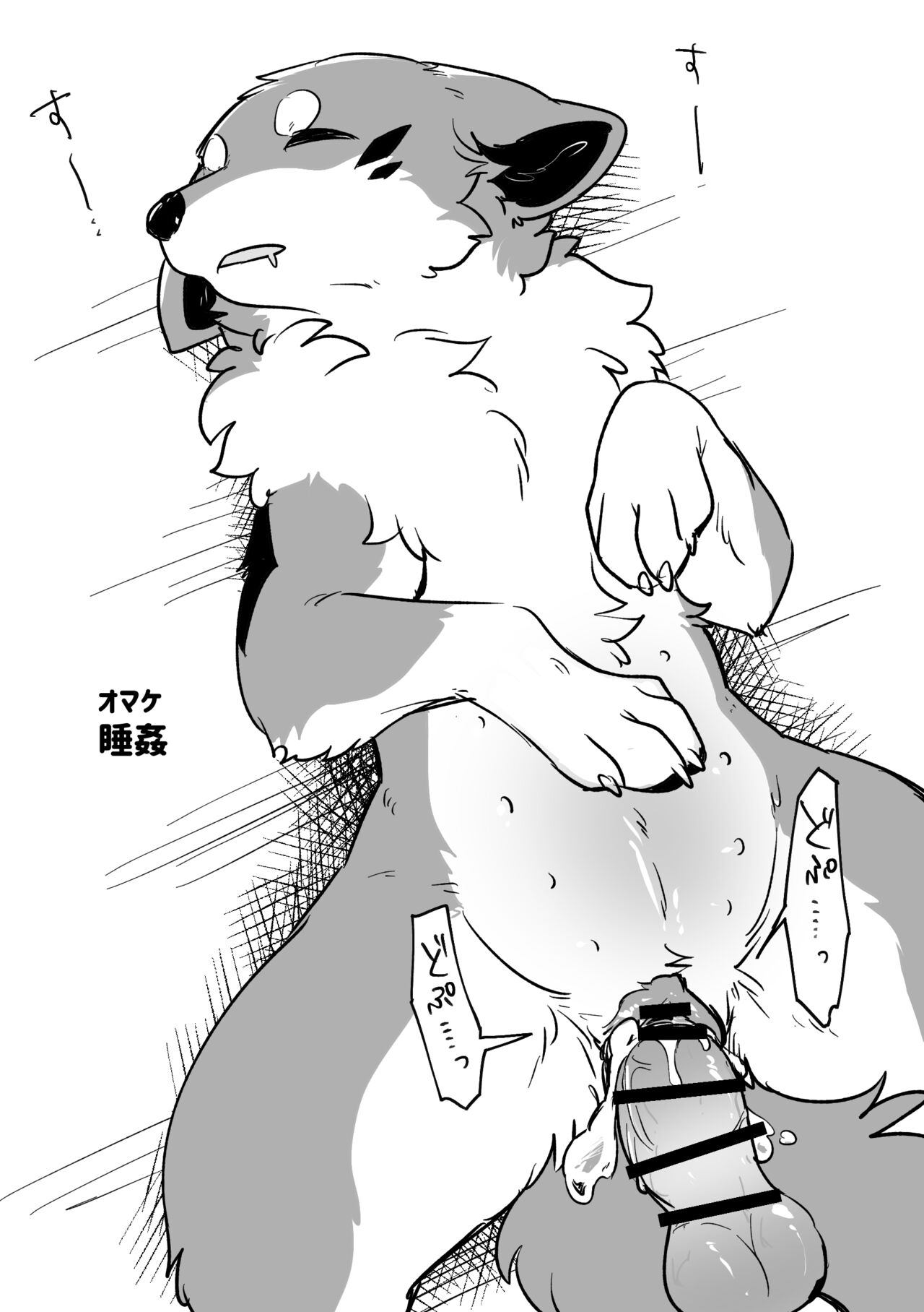 Ohanami Anaba Spot page 9 full