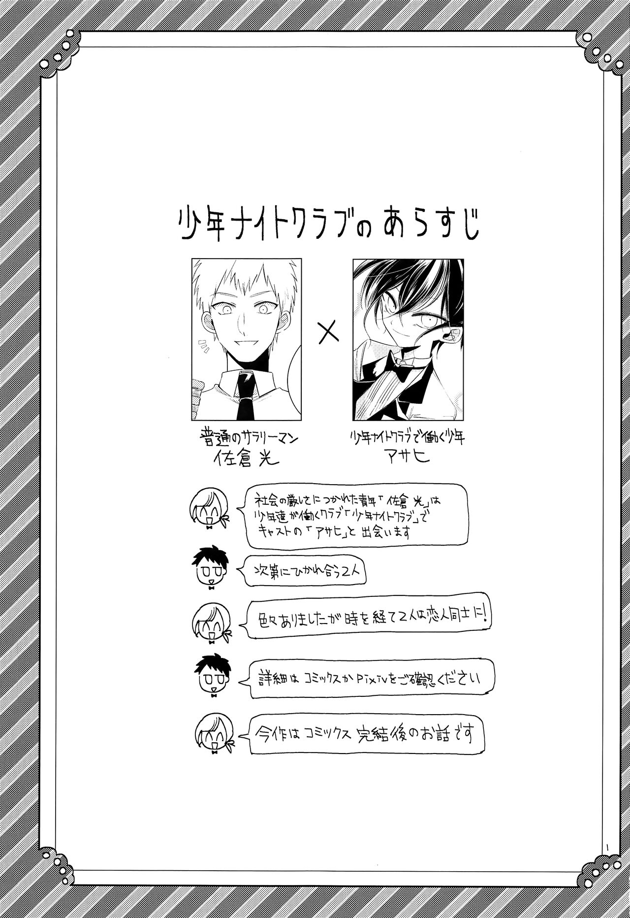 Omotenashi Onsen Ryokou page 2 full