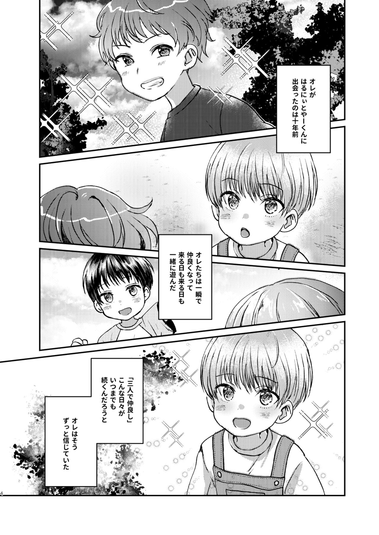 Hare nochi Arashigumo page 4 full