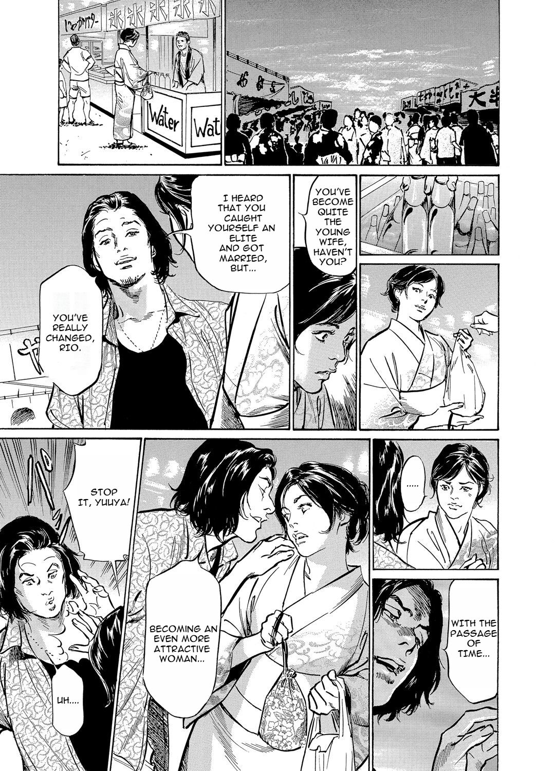 Chijoku Chikan Midara ni Aegu Onna-tachia 5 page 6 full