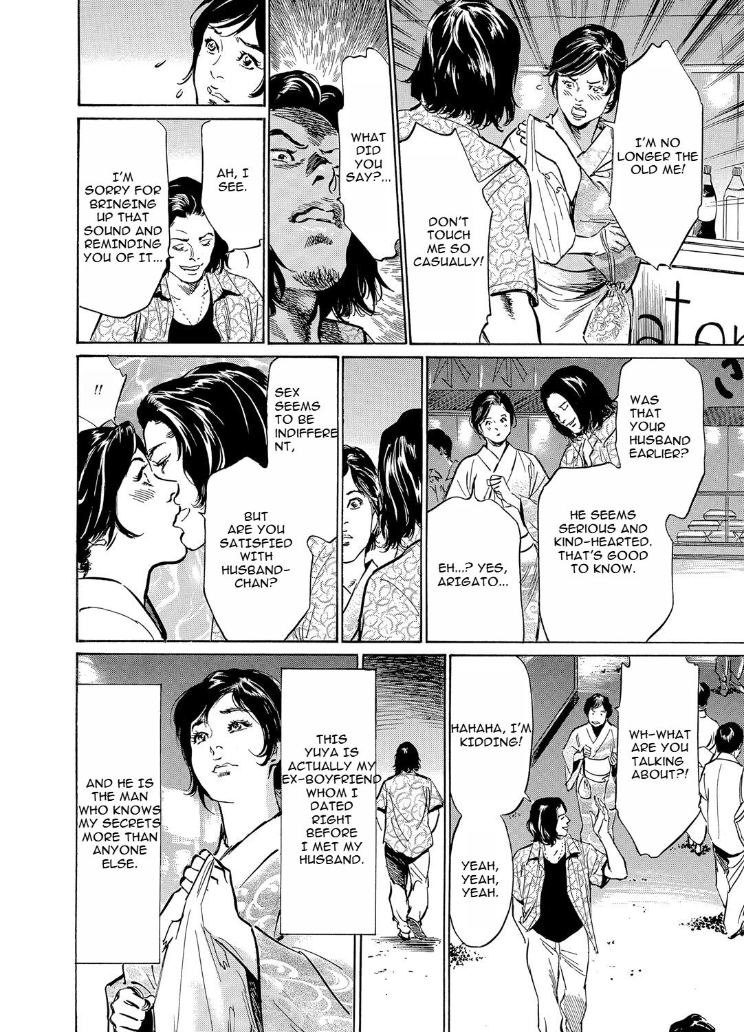 Chijoku Chikan Midara ni Aegu Onna-tachia 5 page 7 full