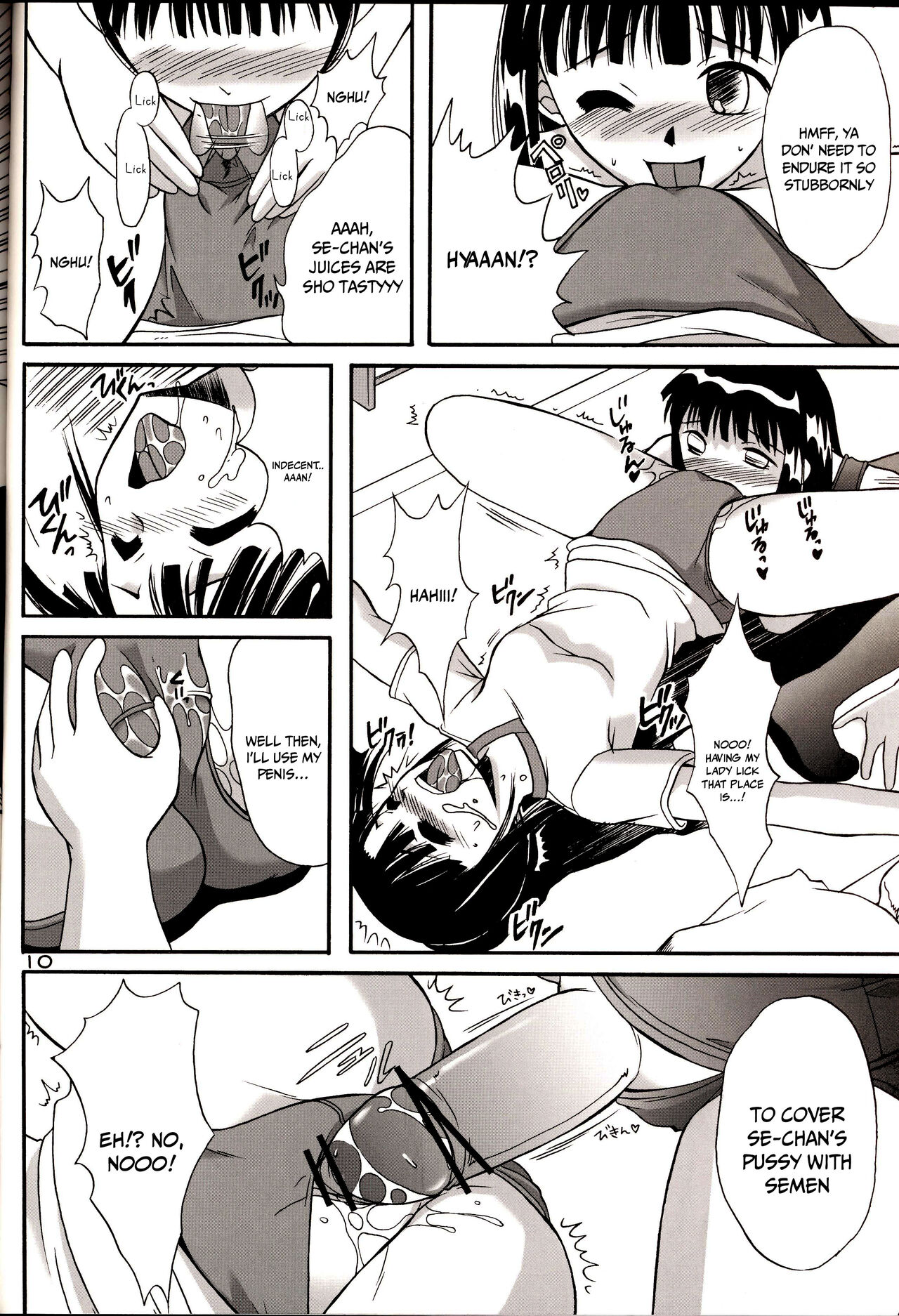 Sukumizu Tai Burumagi | School Swimsuit vs Gym Shorts page 9 full