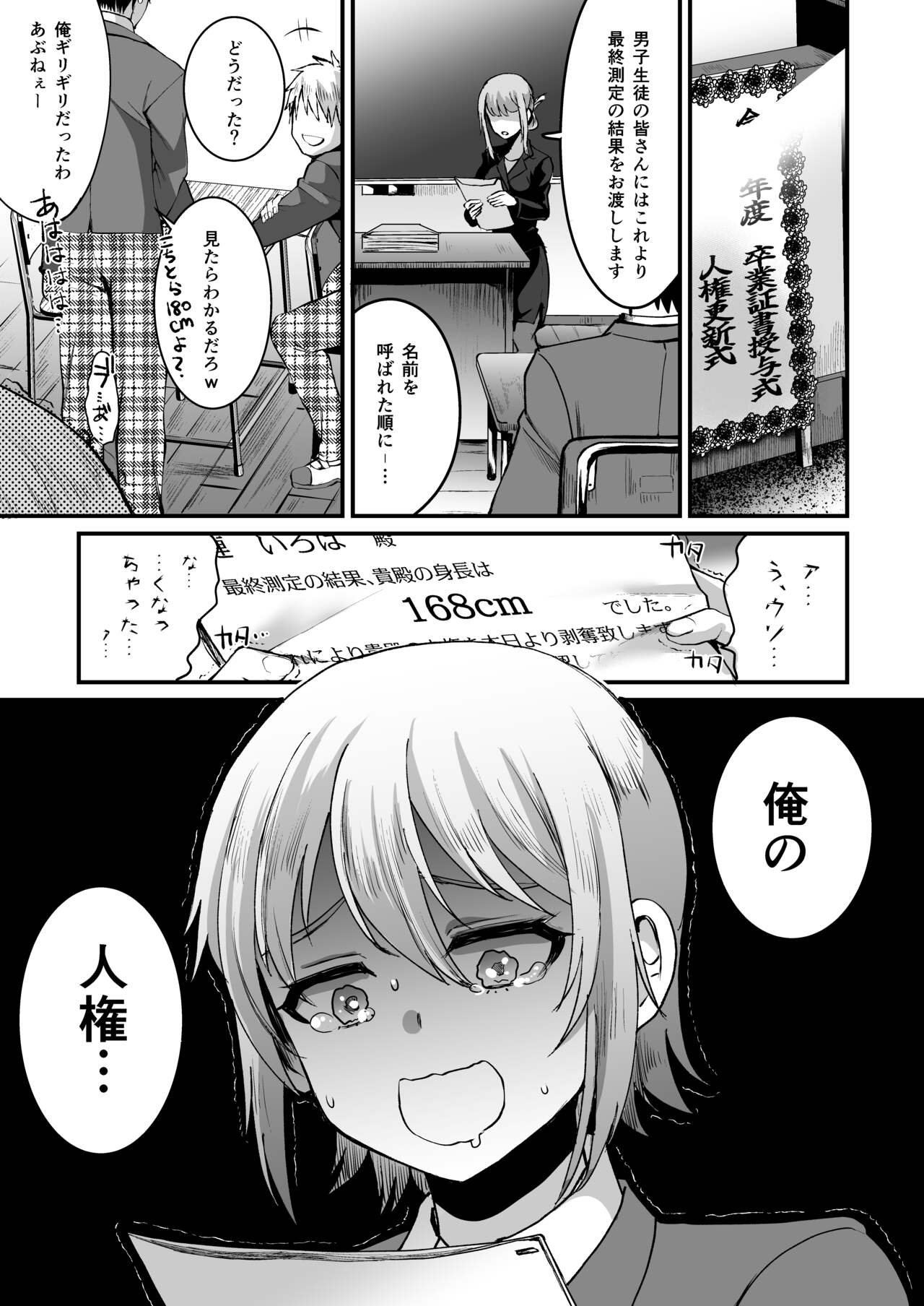 Iroha-kun wa Jinken ga Nai! page 2 full