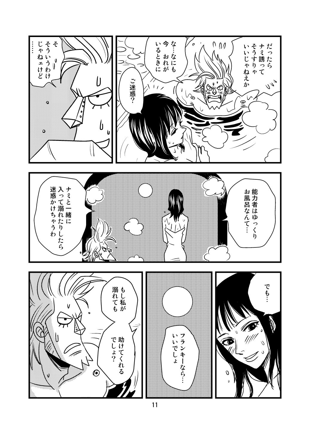 Kura-Kura page 9 full
