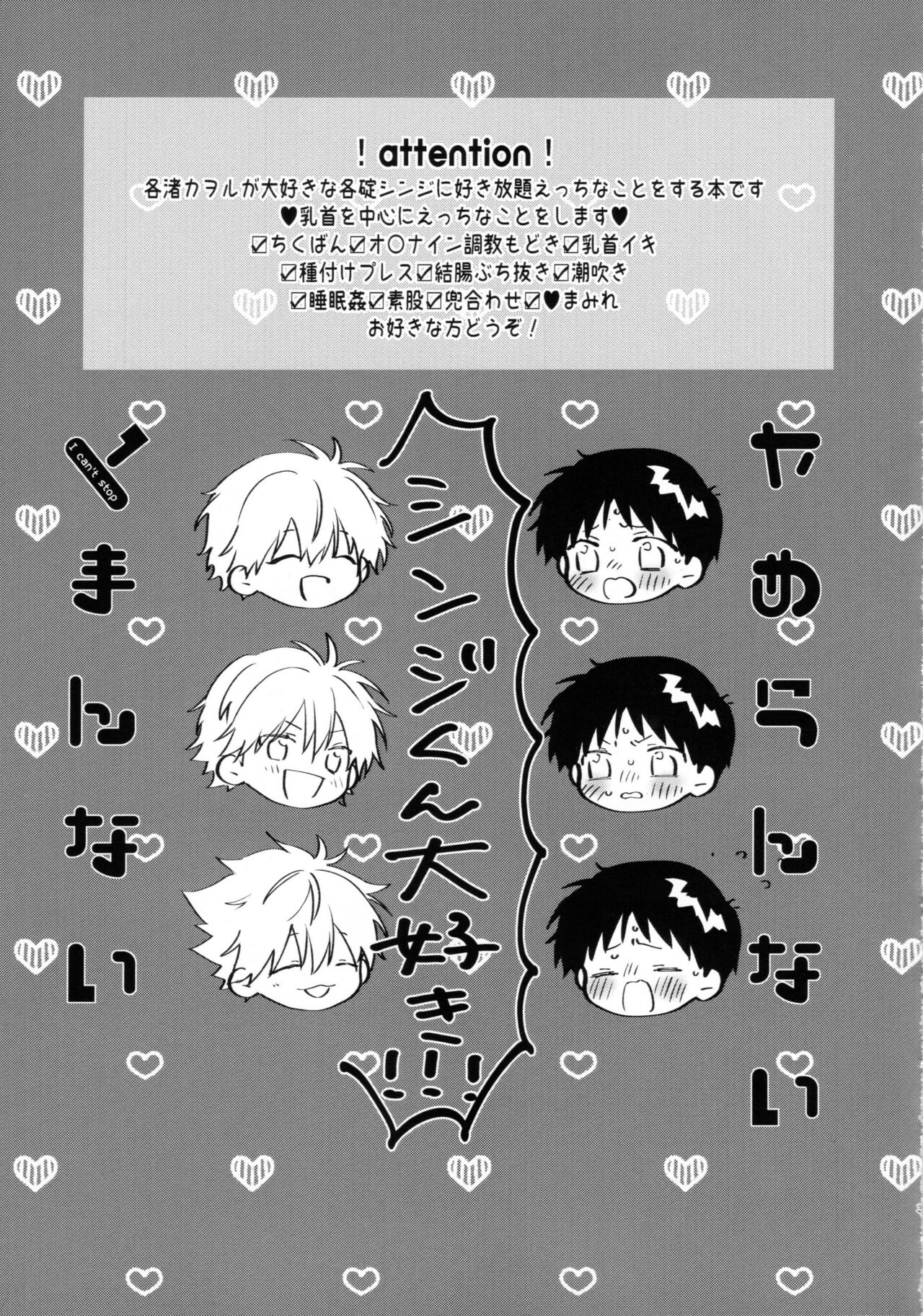 Yamerannai Tomannai page 2 full