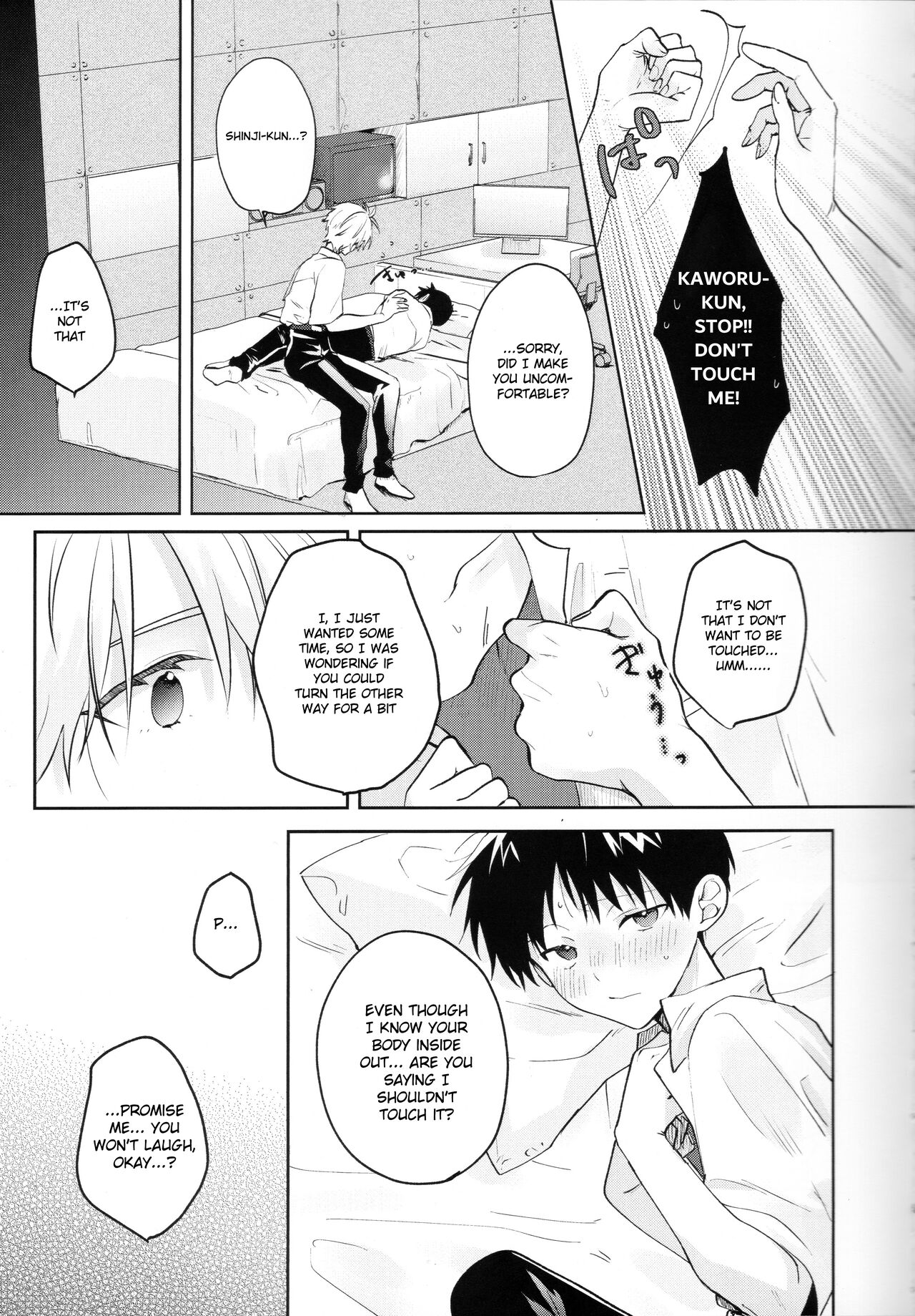 Yamerannai Tomannai page 4 full