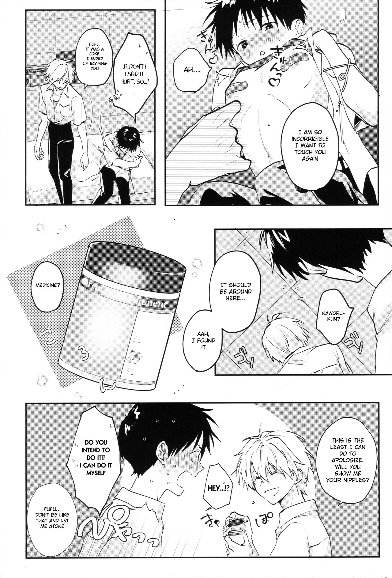 Yamerannai Tomannai page 7 full