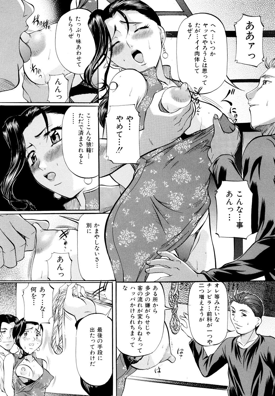 Kyonyuu Korogashi page 10 full