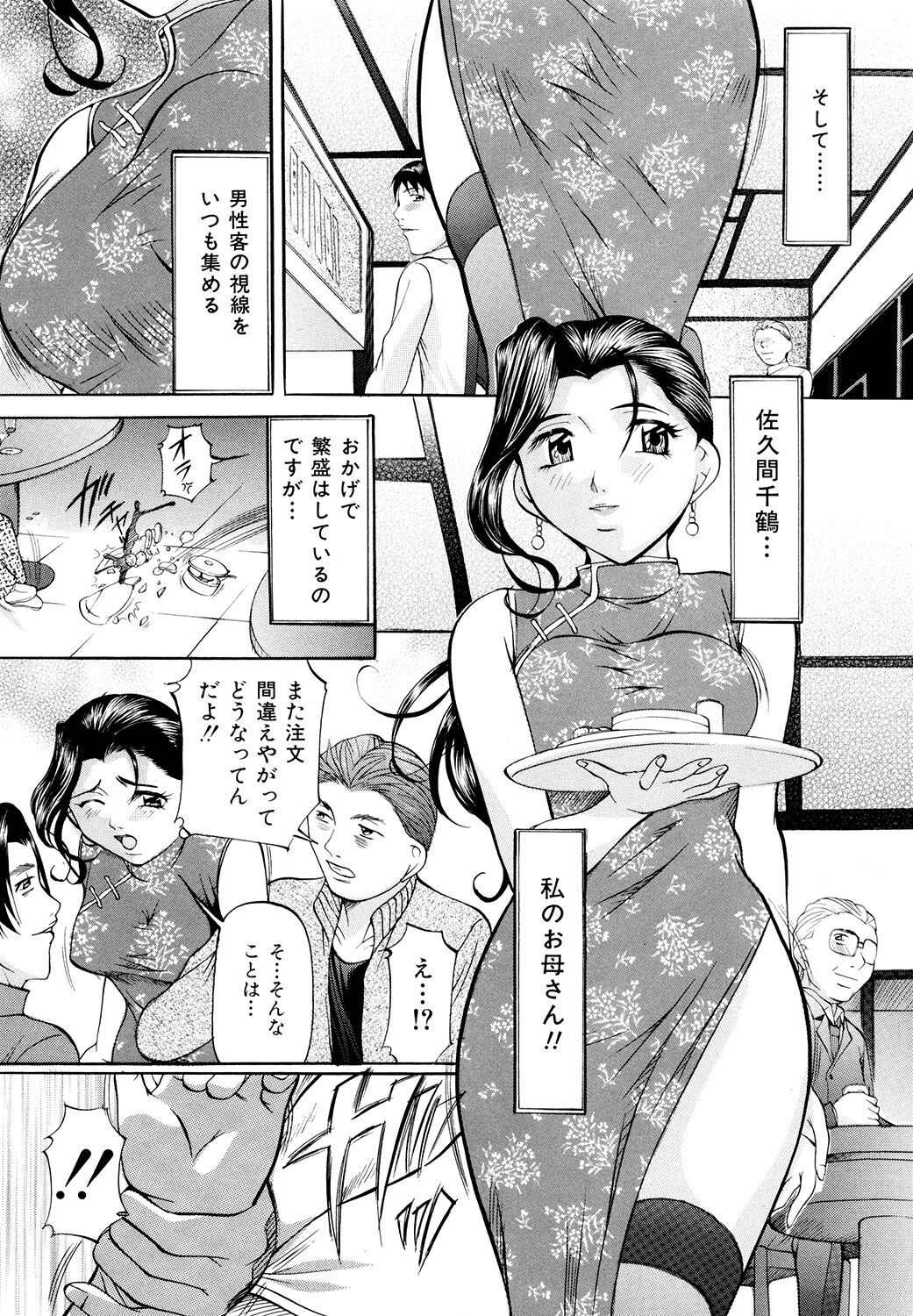 Kyonyuu Korogashi page 7 full