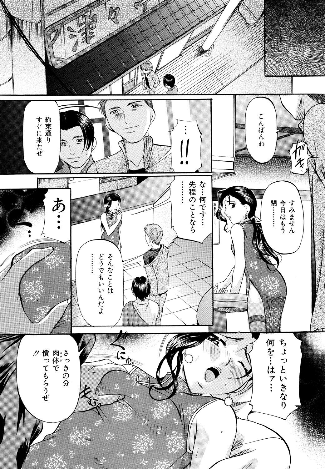 Kyonyuu Korogashi page 9 full