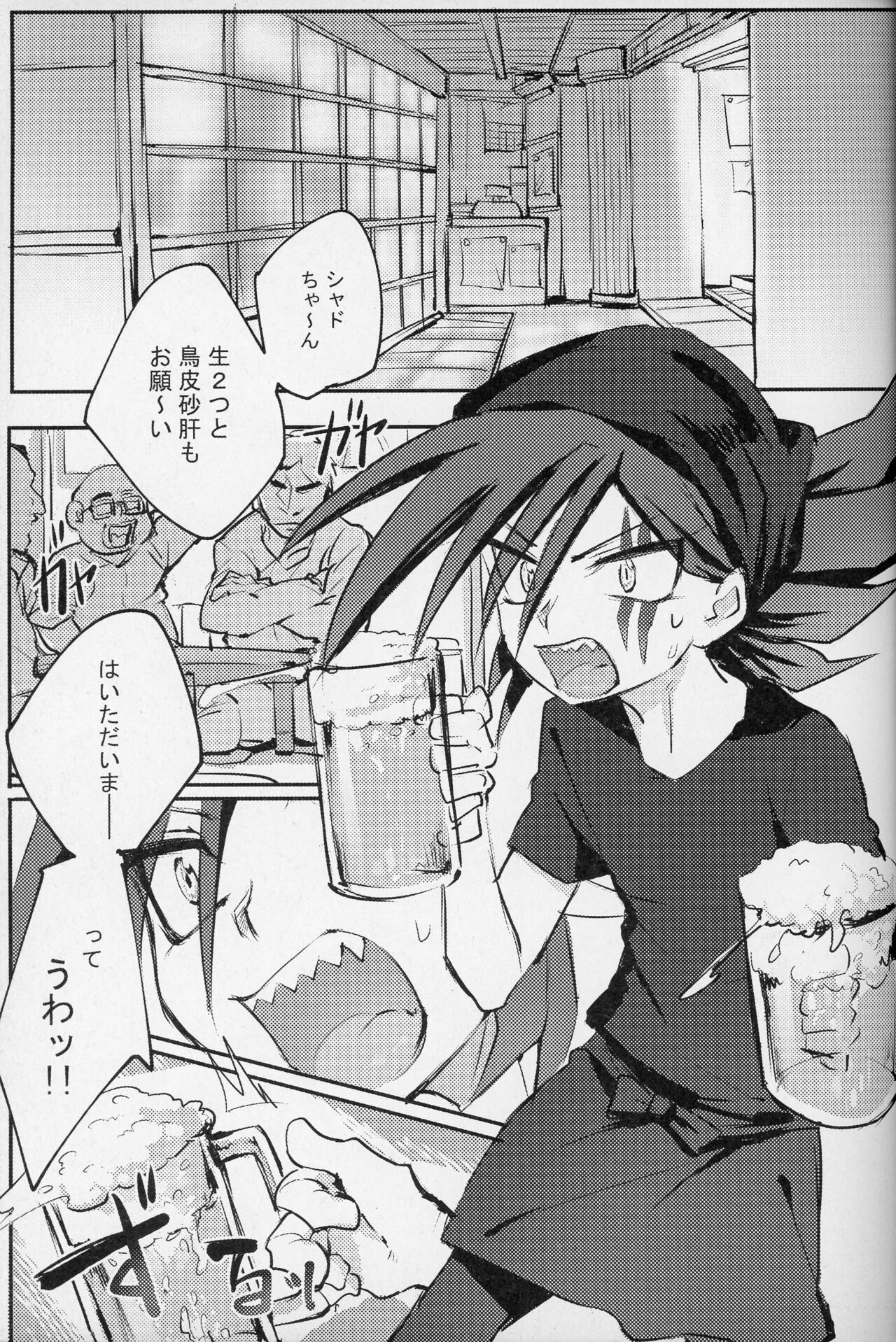 izakaya romansu gekijou page 4 full