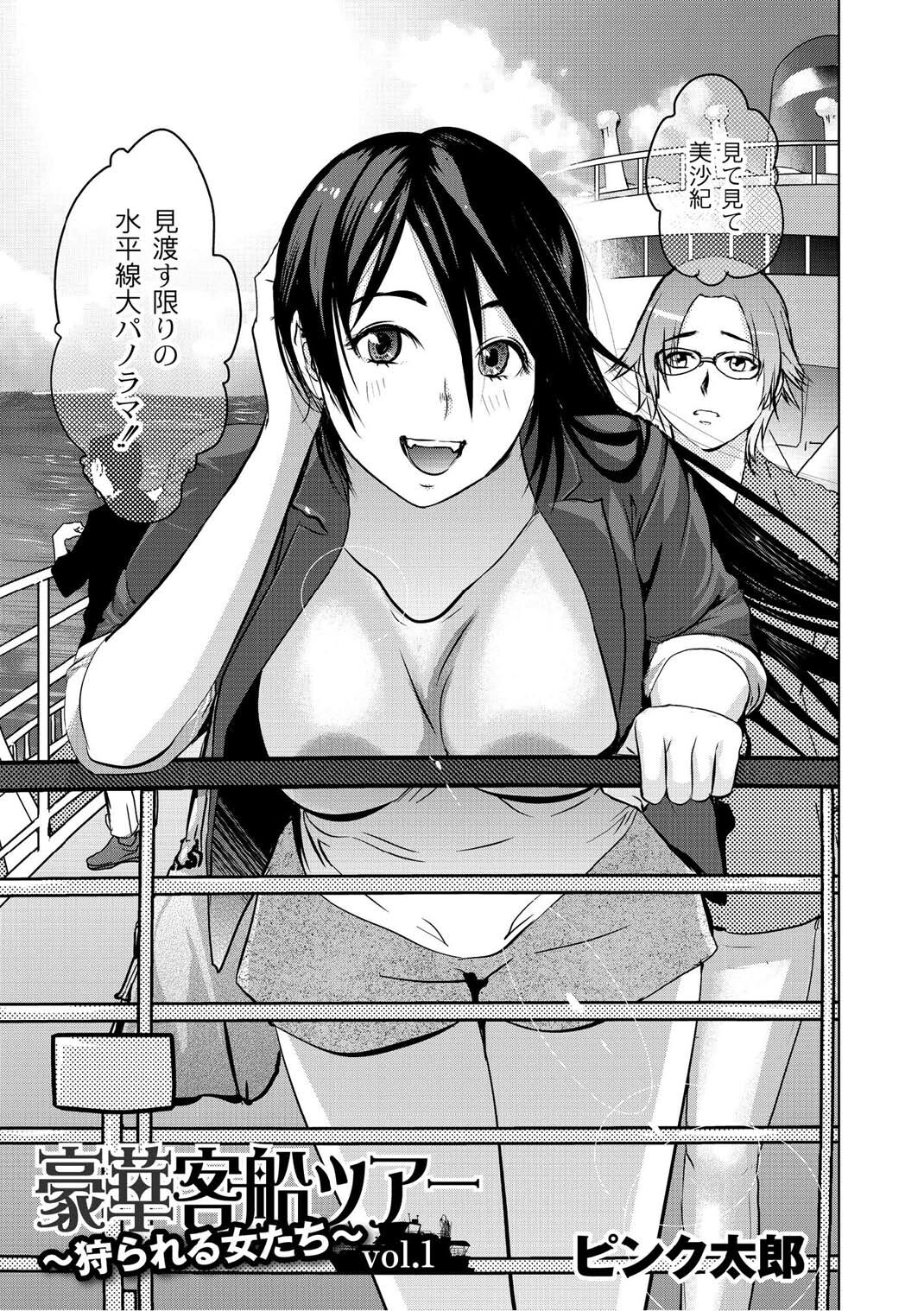 Monthly QooPA 2014-10 page 2 full