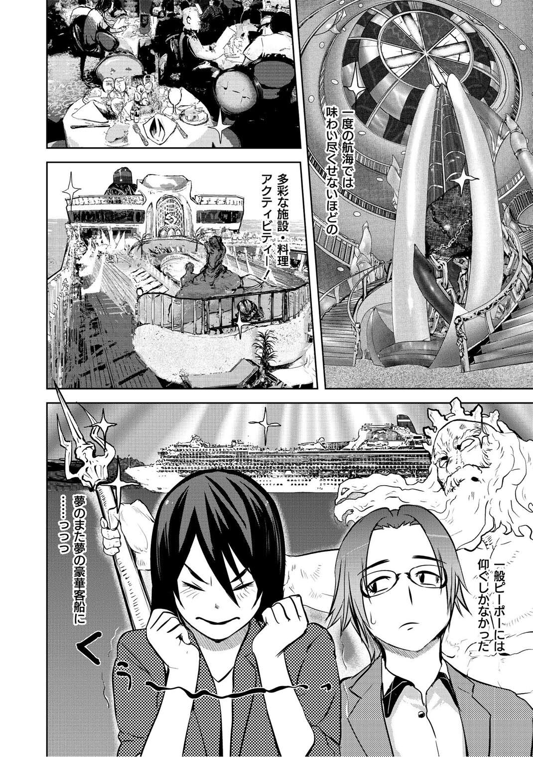 Monthly QooPA 2014-10 page 3 full