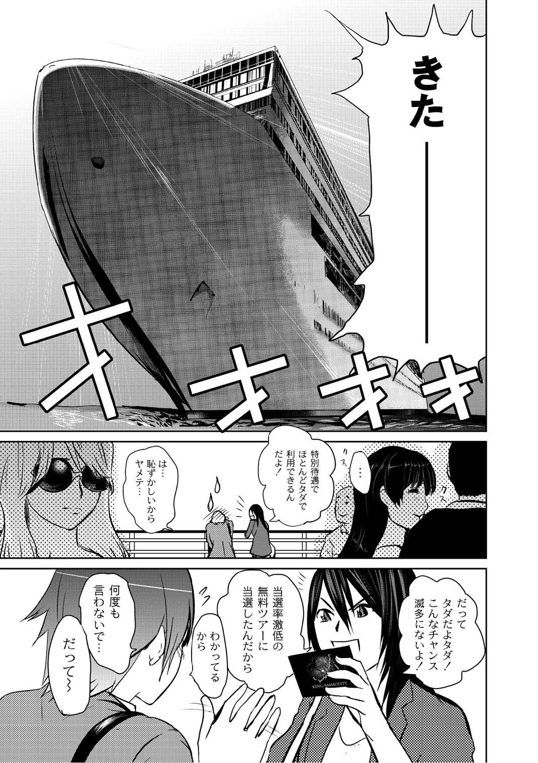 Monthly QooPA 2014-10 page 4 full