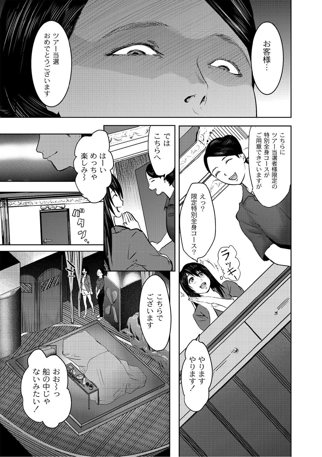 Monthly QooPA 2014-10 page 6 full