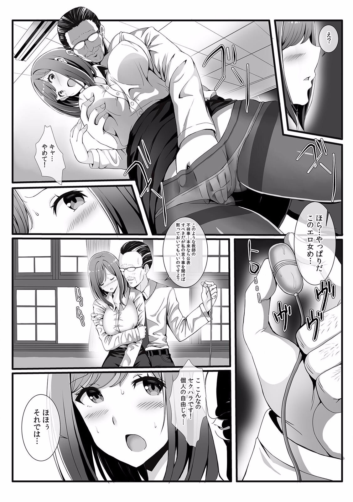 Kairaku Ochi 5-byou Mae! Mi mo Kokoro mo Otosareru Gokujou Choukyou SEX "Watashi, Midara na Onna ni Kaerarechatta..." 1-4 page 4 full