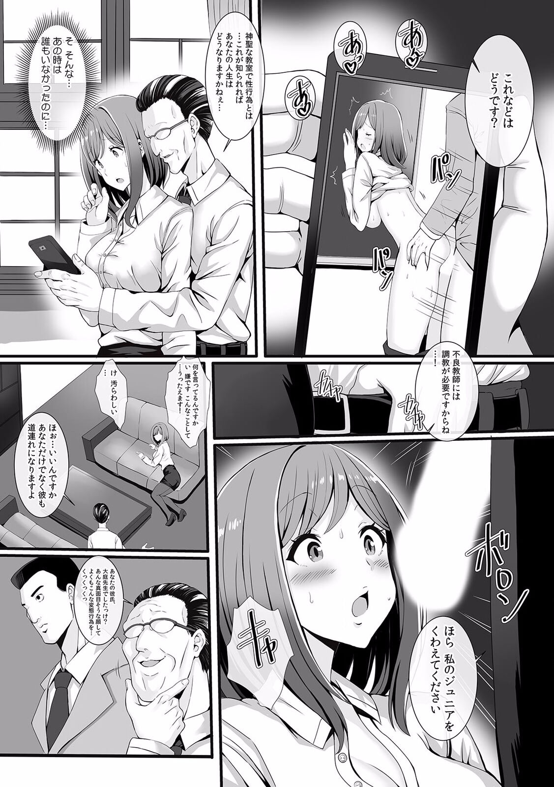 Kairaku Ochi 5-byou Mae! Mi mo Kokoro mo Otosareru Gokujou Choukyou SEX "Watashi, Midara na Onna ni Kaerarechatta..." 1-4 page 5 full