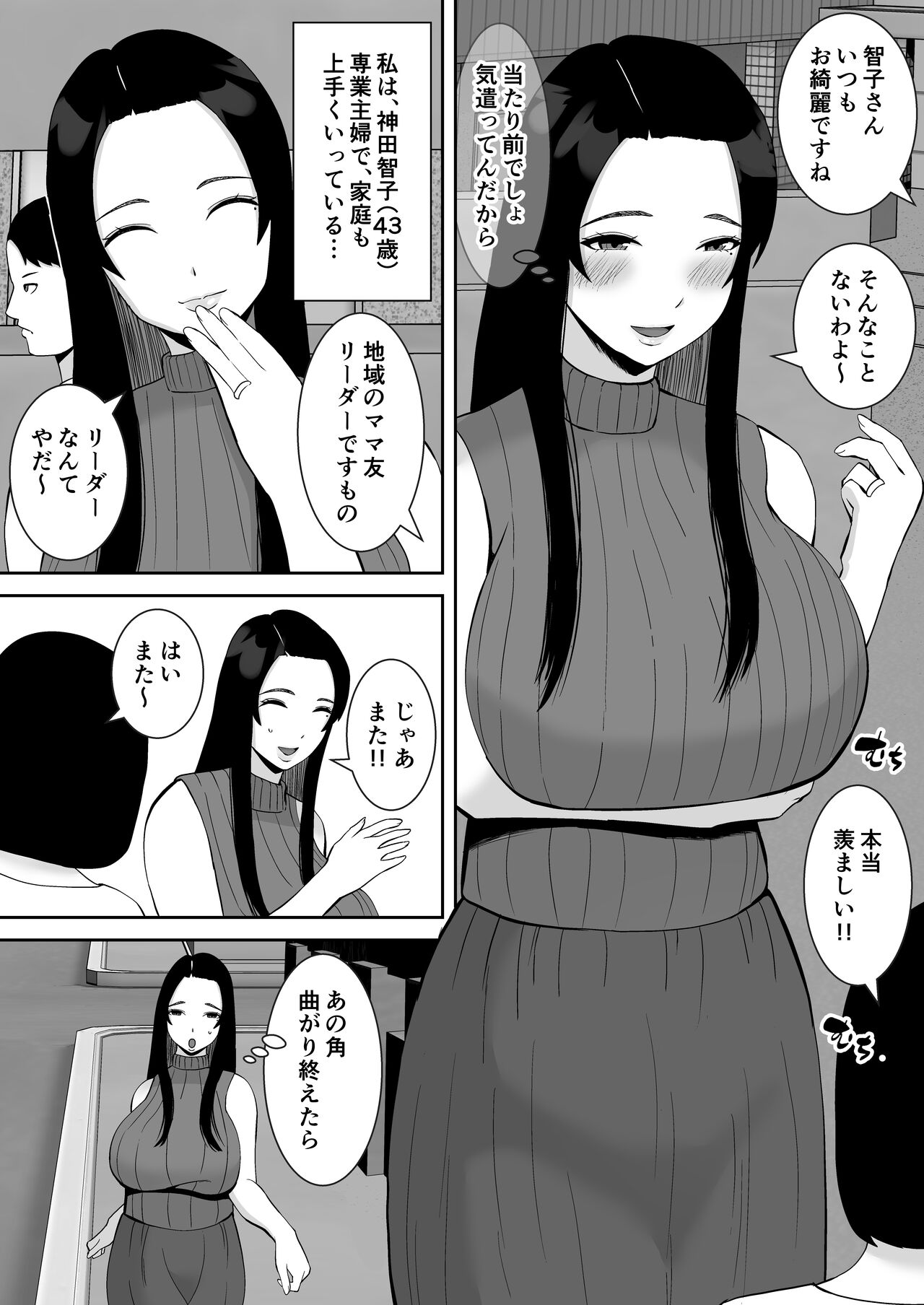 Ore no Koto o Gomi Atsukai Suru Mucchi Muchi no Pride Takai Mamatomo ga Ochiru made page 3 full