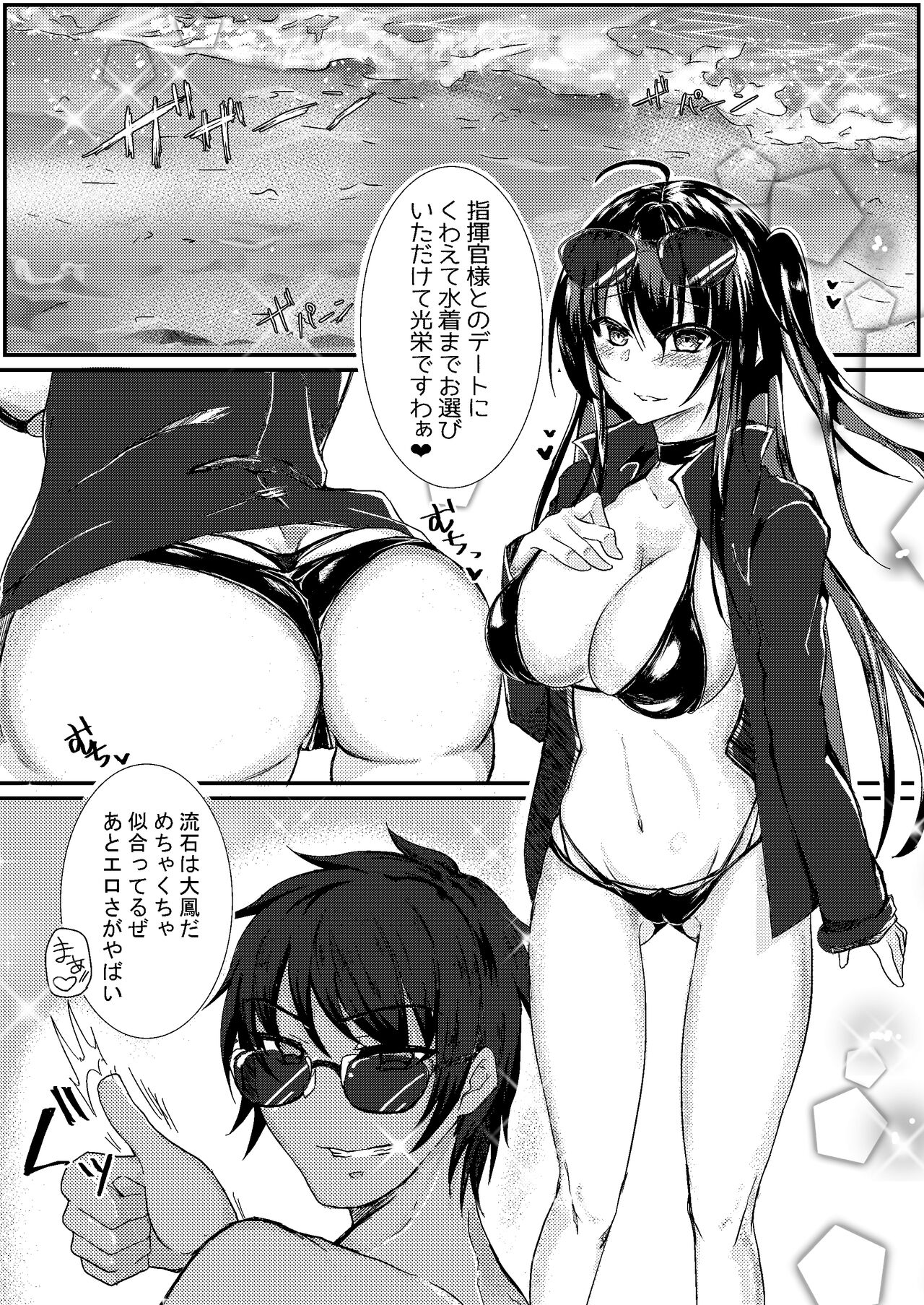 Do-sukebe Companion Taihou to Beach de Kaihou SEX page 5 full