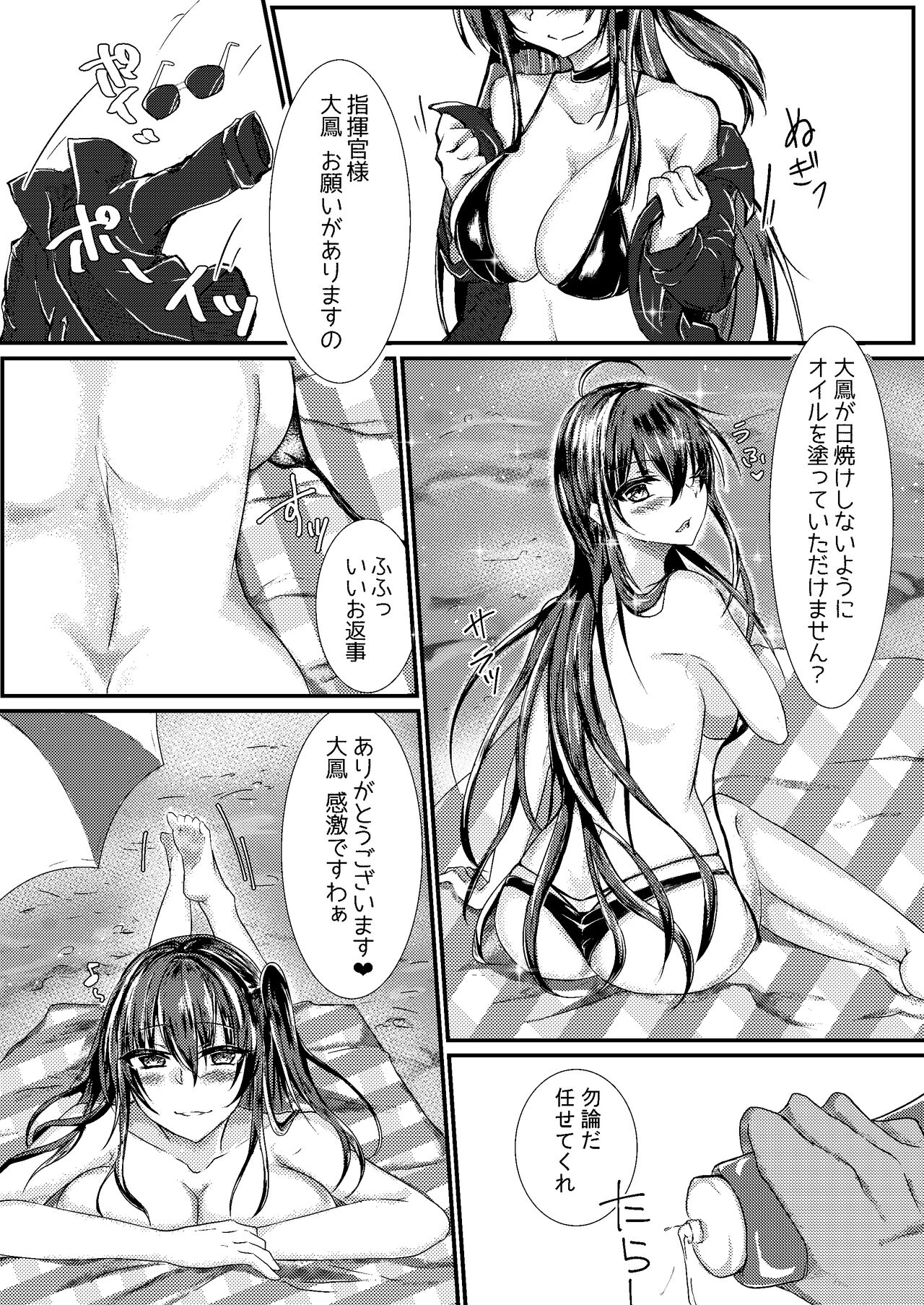 Do-sukebe Companion Taihou to Beach de Kaihou SEX page 6 full