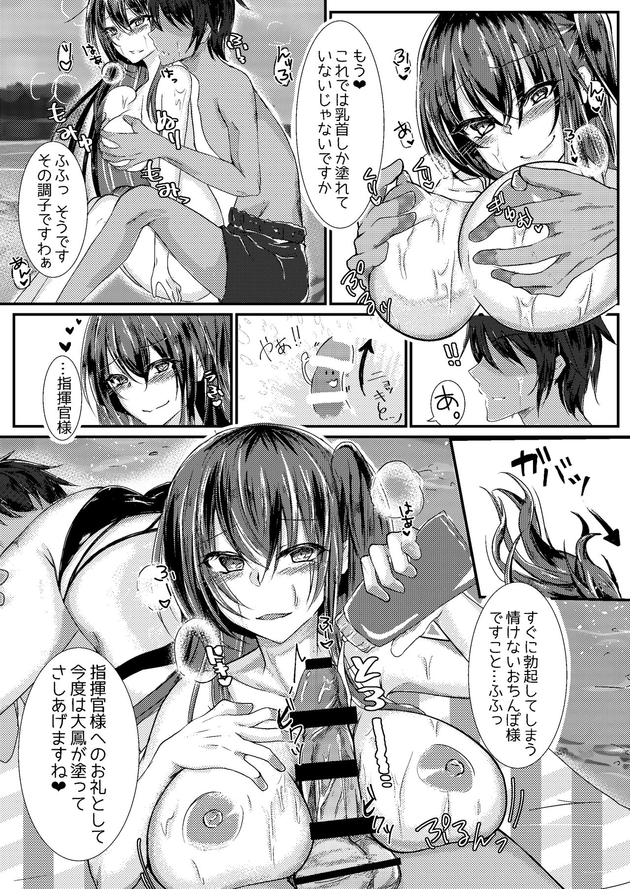 Do-sukebe Companion Taihou to Beach de Kaihou SEX page 9 full