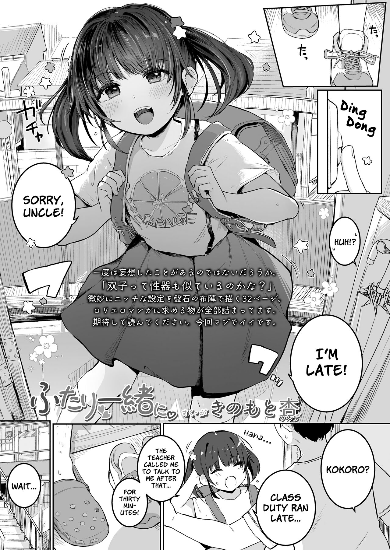 Futari Issho ni | Together With The Twins page 1 full