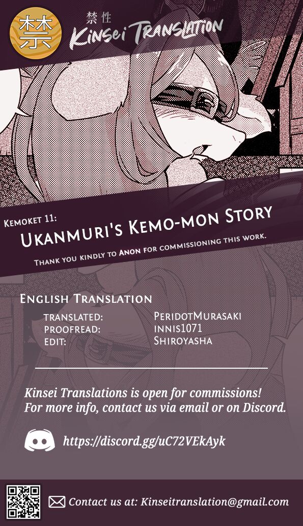 Ukanmuri's Kemo-mon Story page 5 full