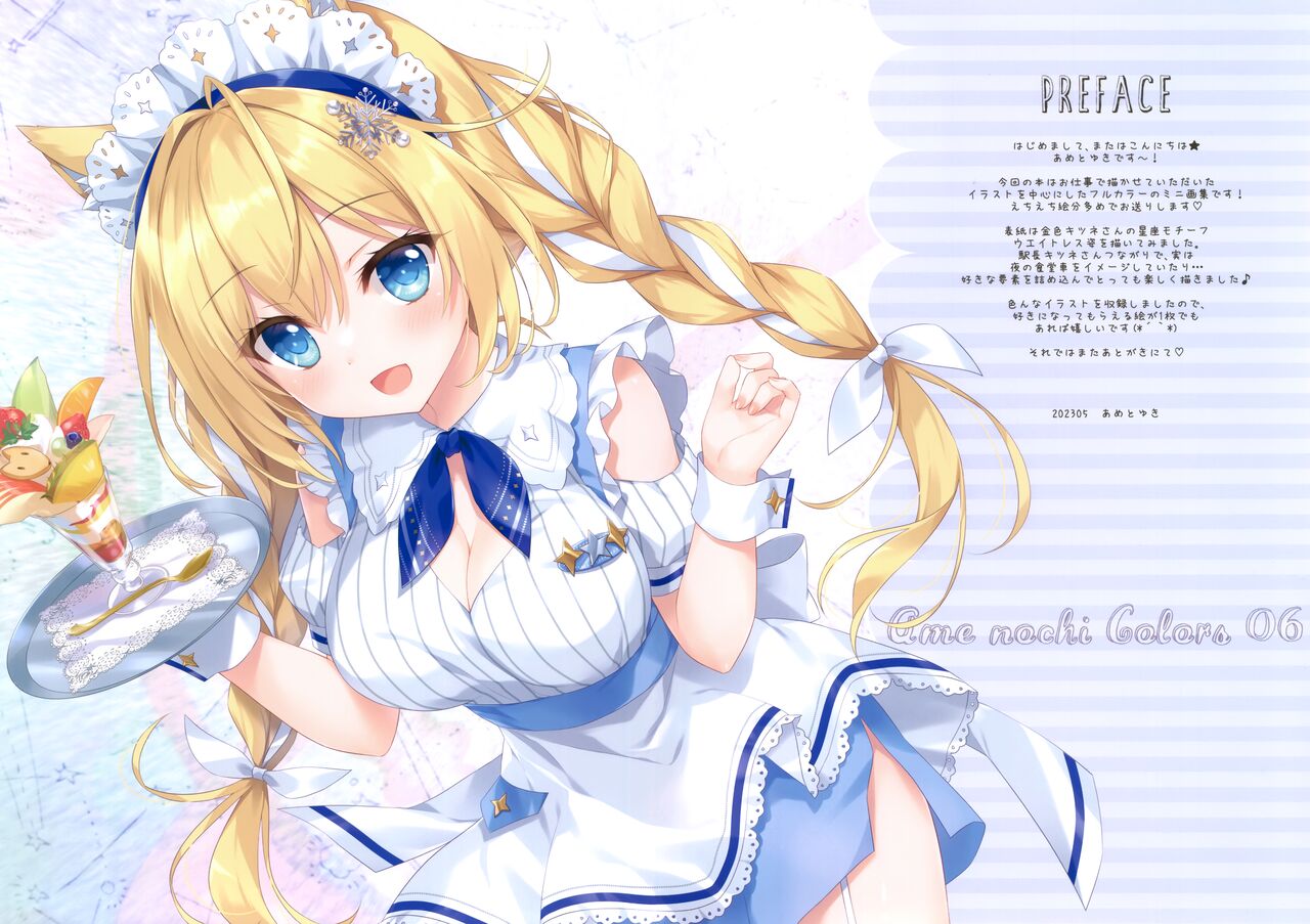 AME NOCHI COLORS 06 page 2 full