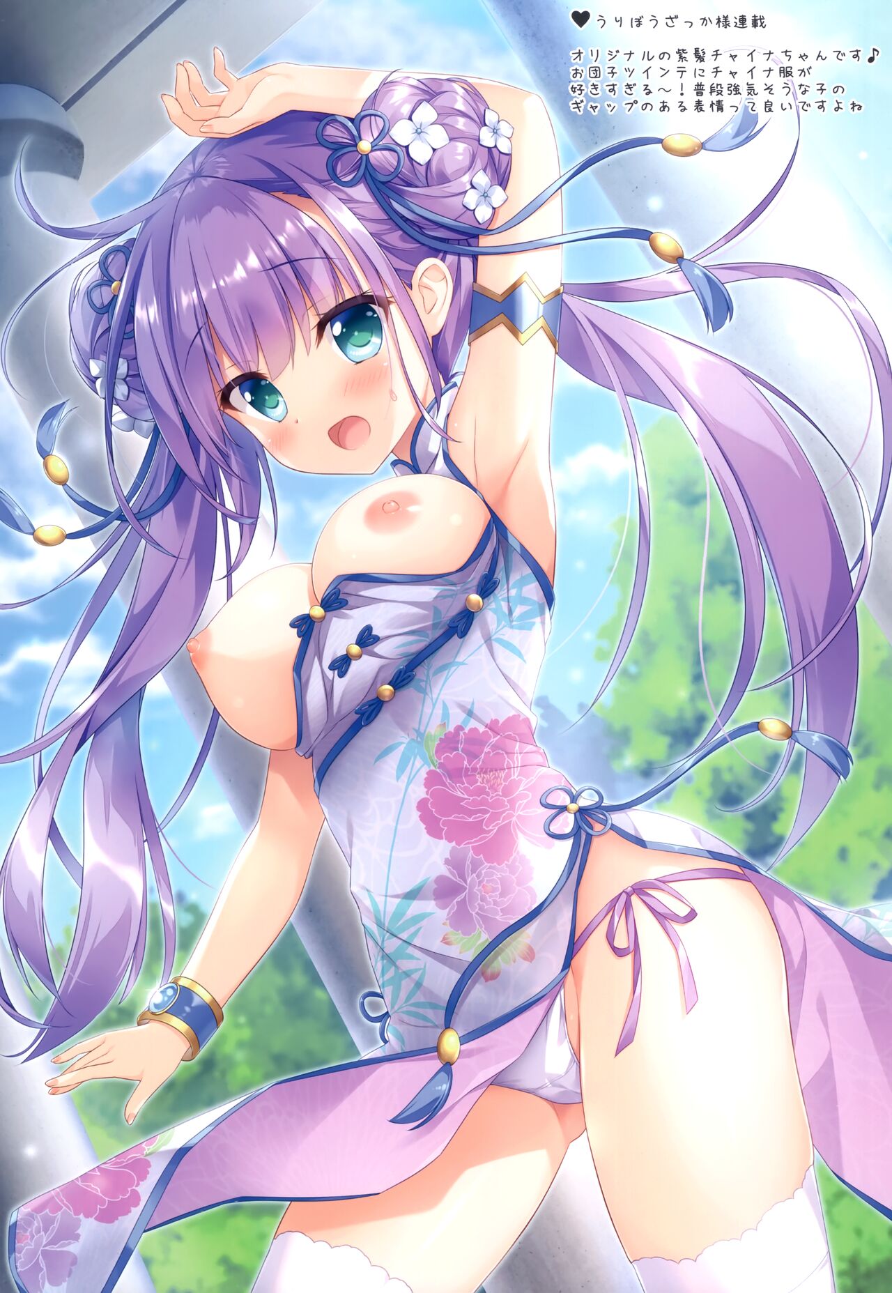 AME NOCHI COLORS 06 page 6 full