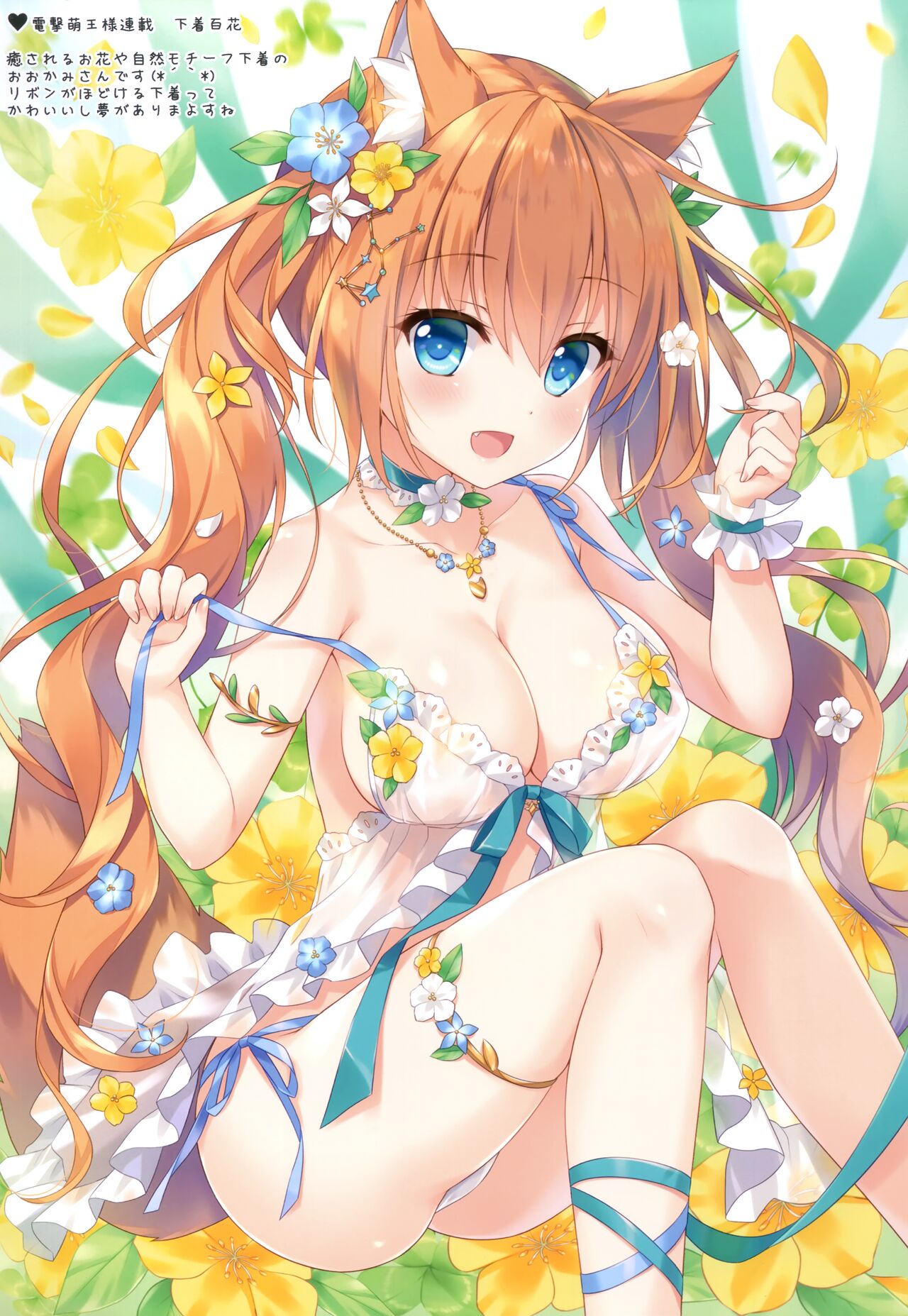 AME NOCHI COLORS 06 page 8 full