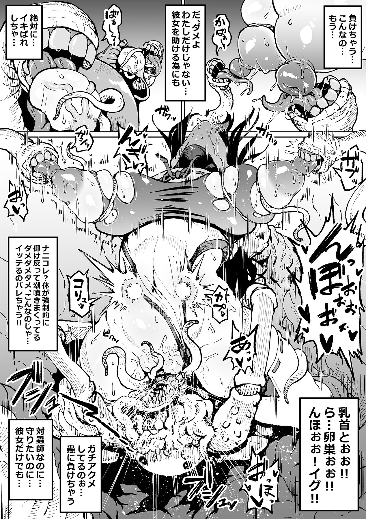 Ganbatteru kedo Sokumake Tsubaki-san page 4 full