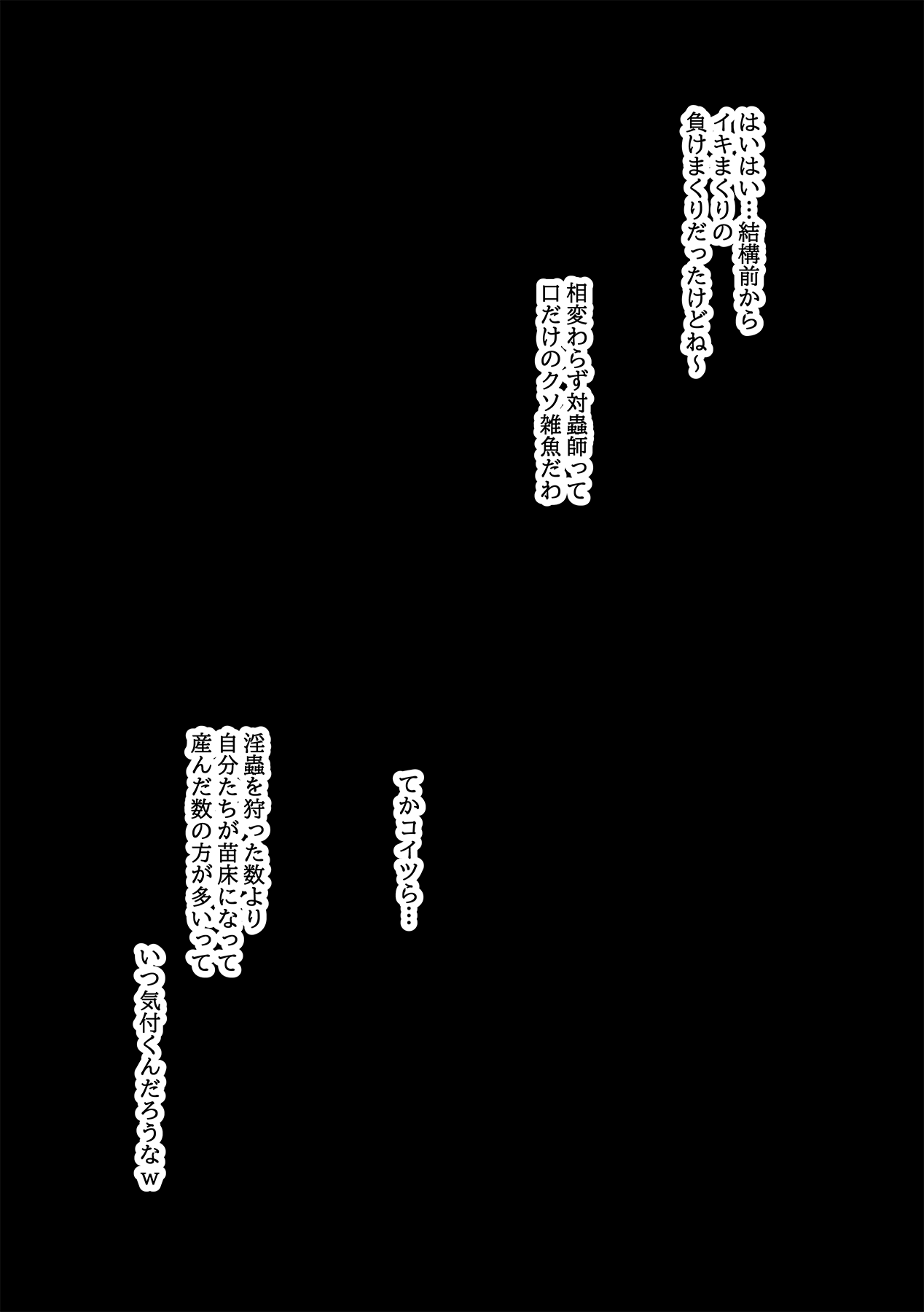 Ganbatteru kedo Sokumake Tsubaki-san page 6 full