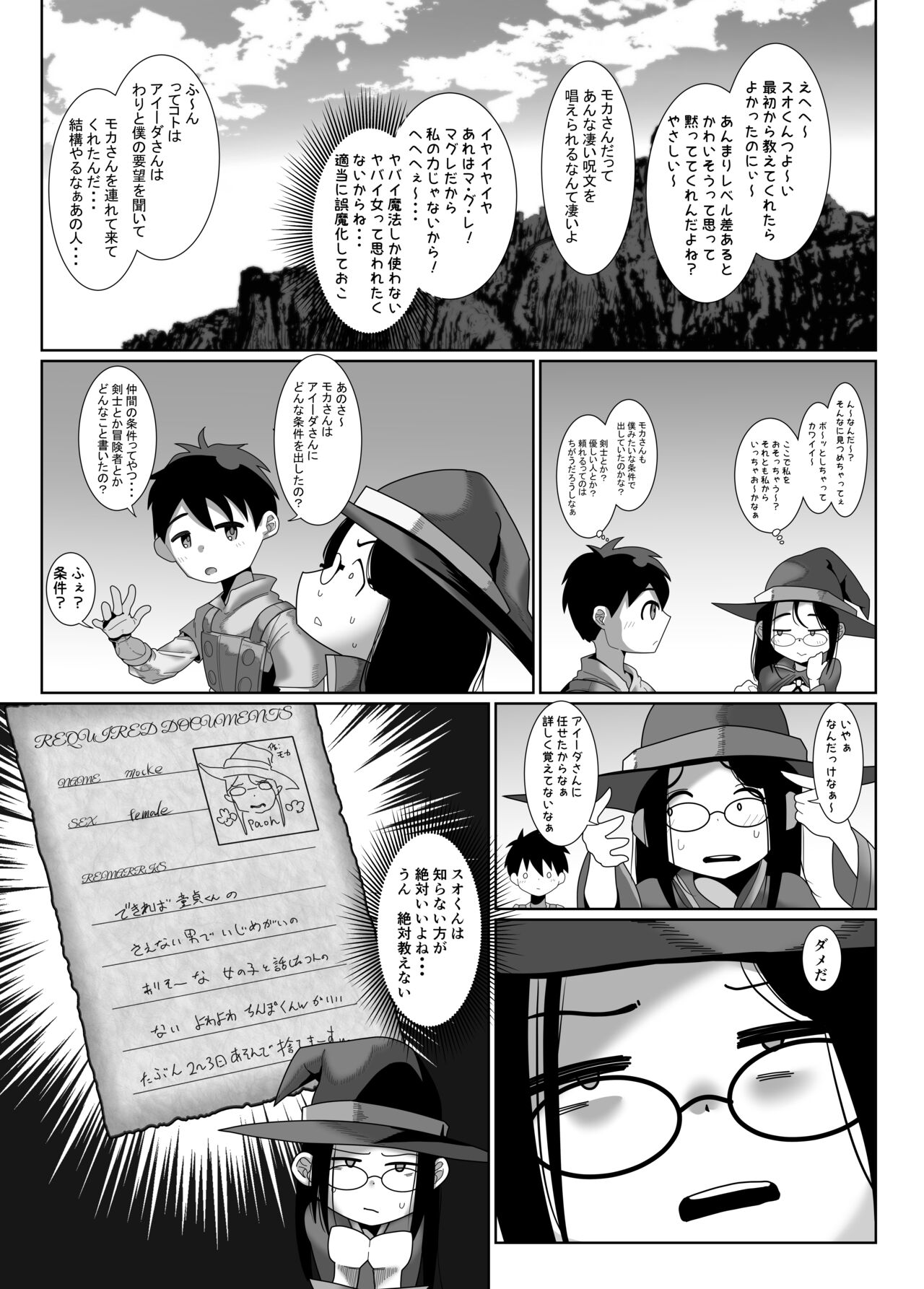 Kenshi-kun to Mahoutsukai-chan no Icha Love Hatsu Sex page 7 full