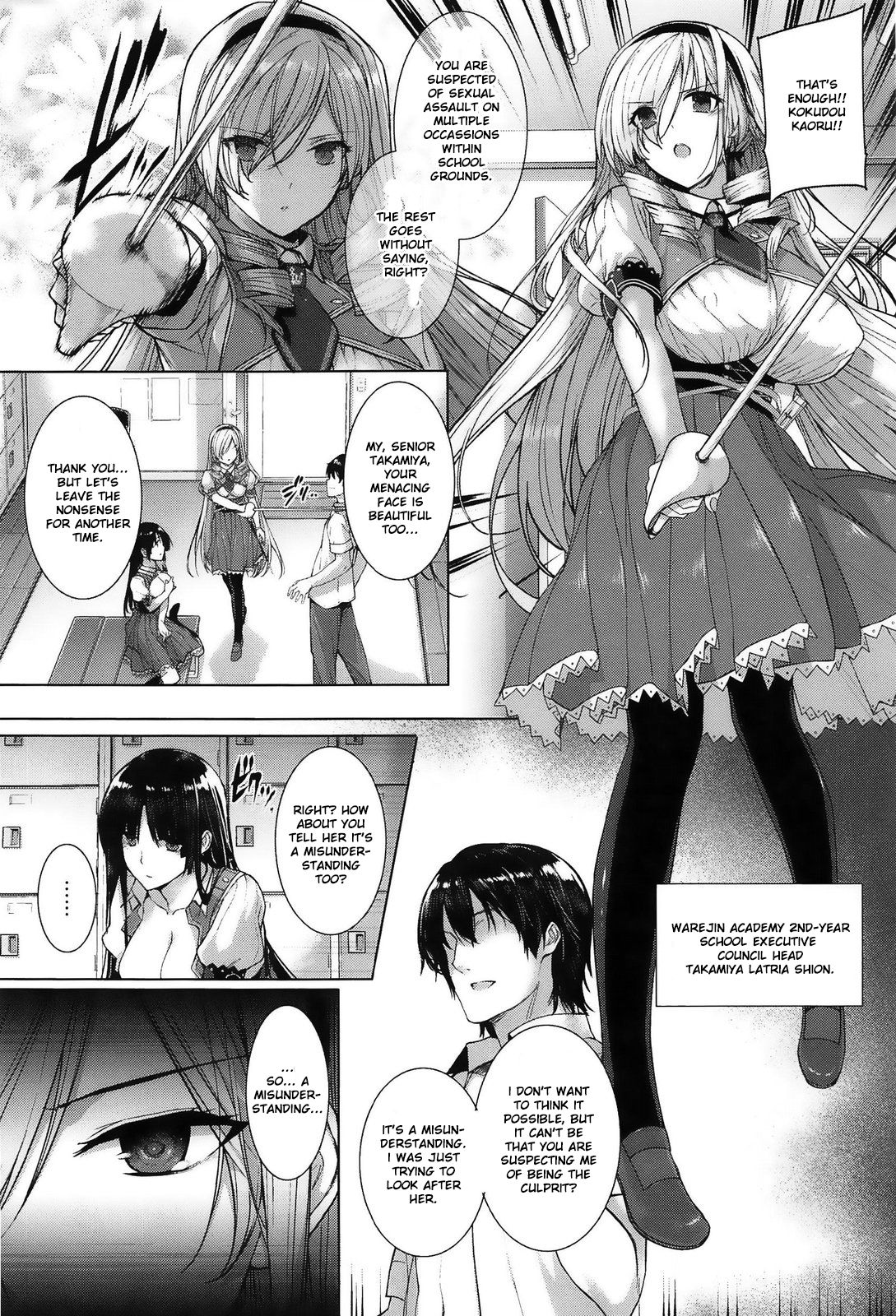 Choukyourankou page 6 full