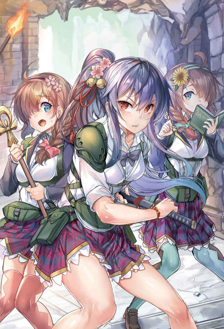 High School Hack and Slash Vol. 02 page 1 full