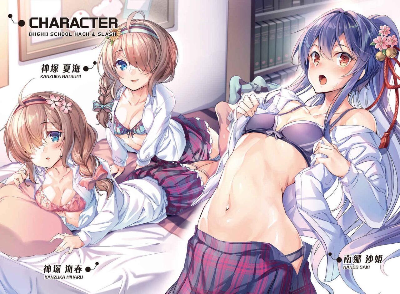 High School Hack and Slash Vol. 02 page 2 full