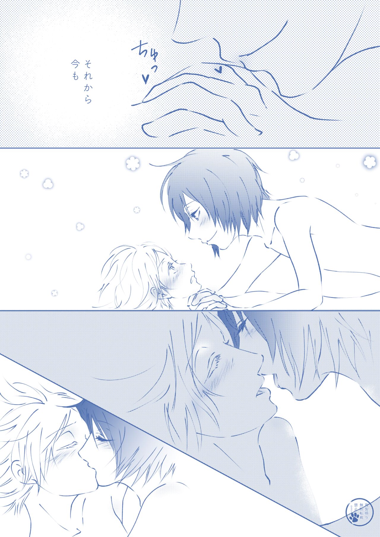 Toumei na Iro page 7 full