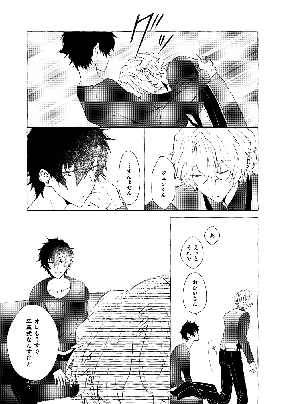 Mimosa no Namida page 10 full