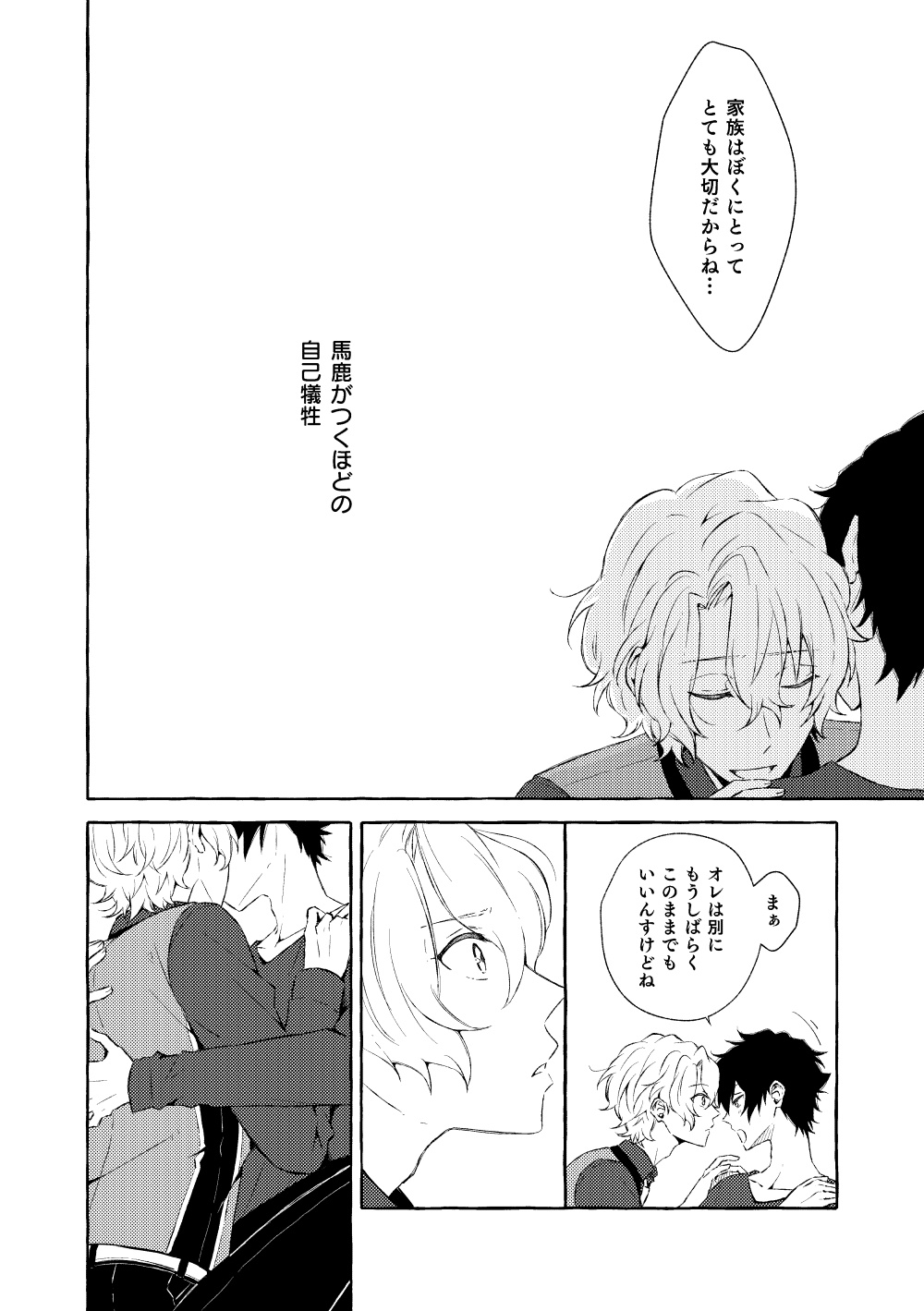 Mimosa no Namida page 9 full
