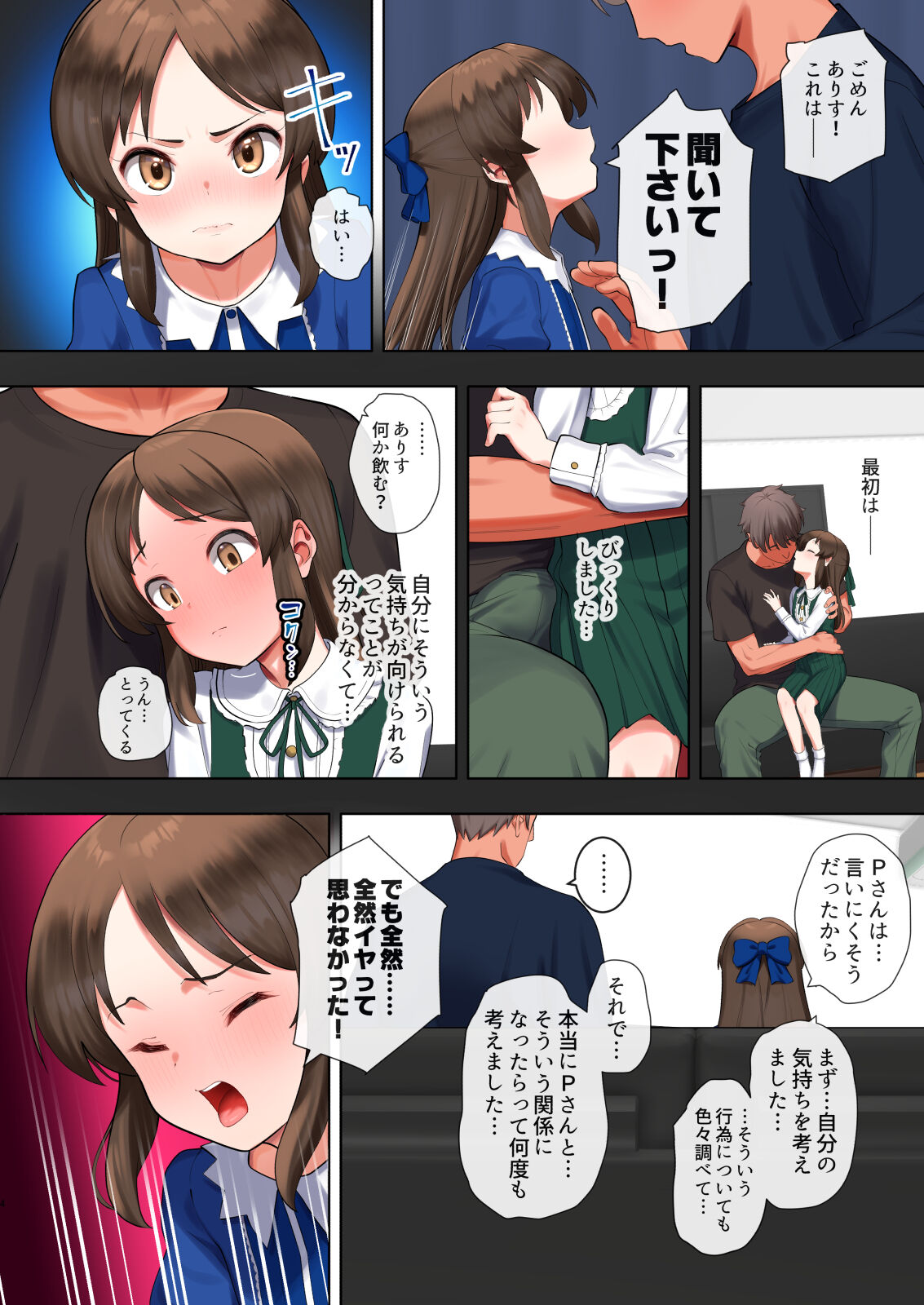 Tachibana Arisu  Hajimete no Hi page 3 full