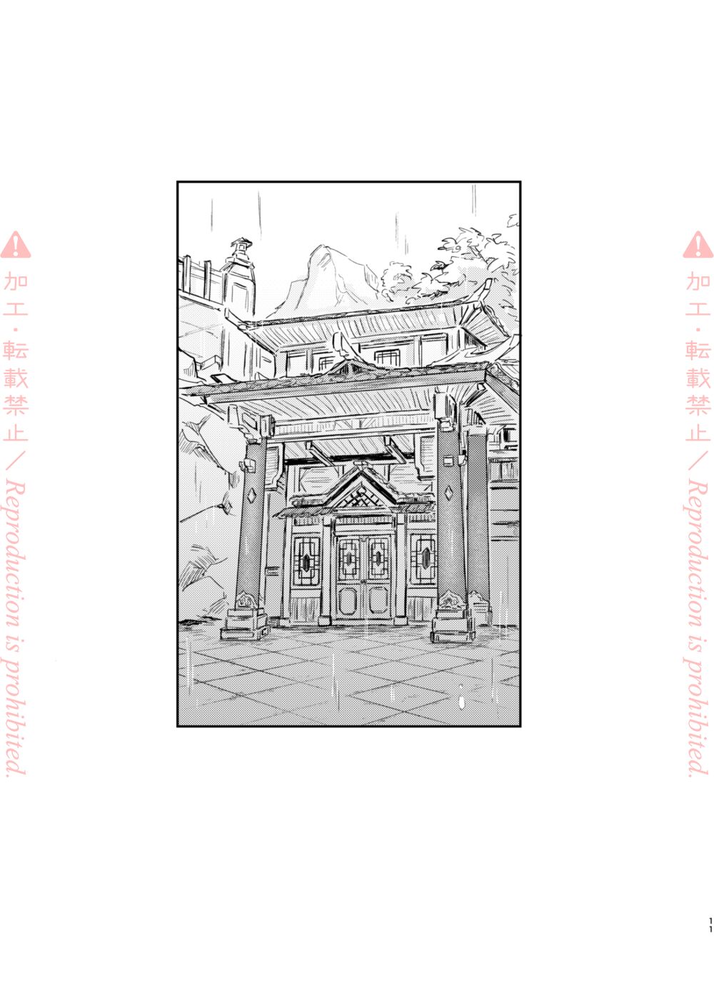 Hatsuro page 10 full